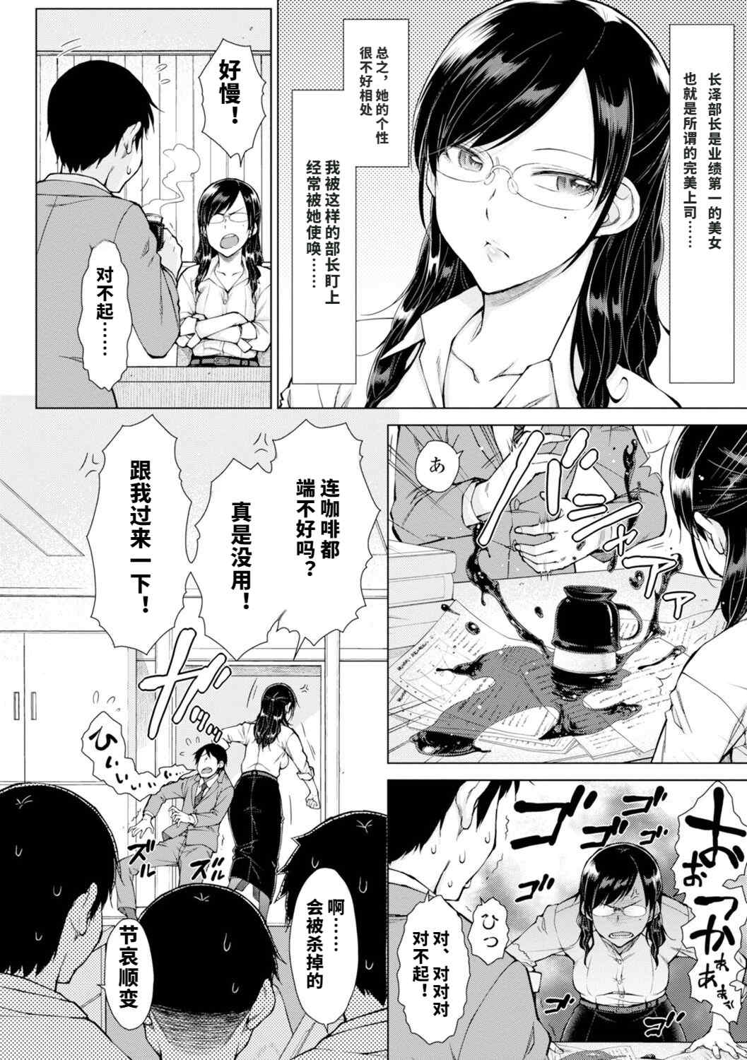 [五十嵐唱乃] どすけべ美人四姉妹ハーレムにようこそ![vail個人漢化]