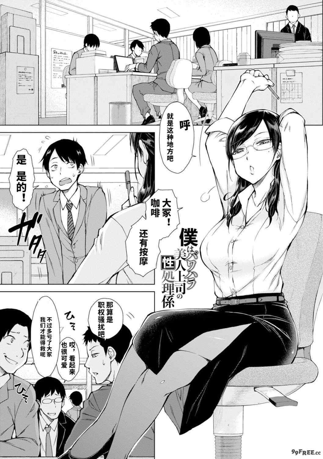 [五十嵐唱乃] どすけべ美人四姉妹ハーレムにようこそ![vail個人漢化]