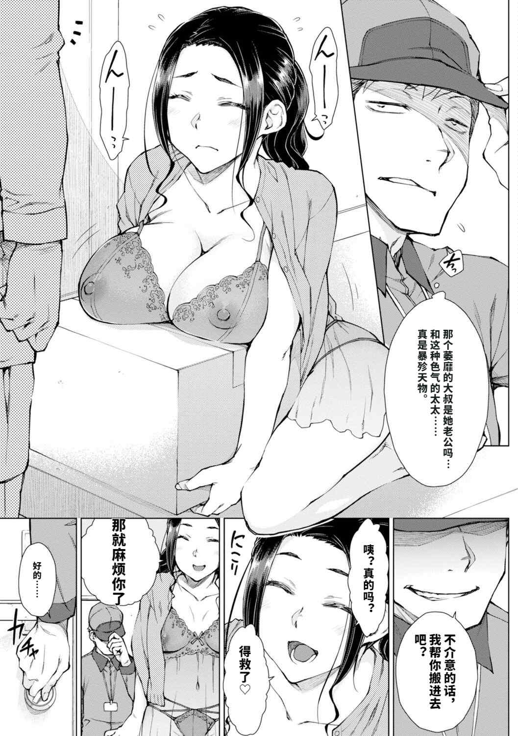 [五十嵐唱乃] どすけべ美人四姉妹ハーレムにようこそ![vail個人漢化]