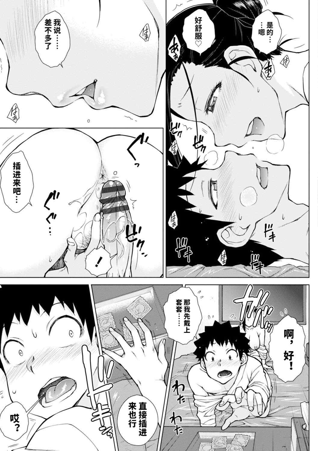 [五十嵐唱乃] どすけべ美人四姉妹ハーレムにようこそ![vail個人漢化]