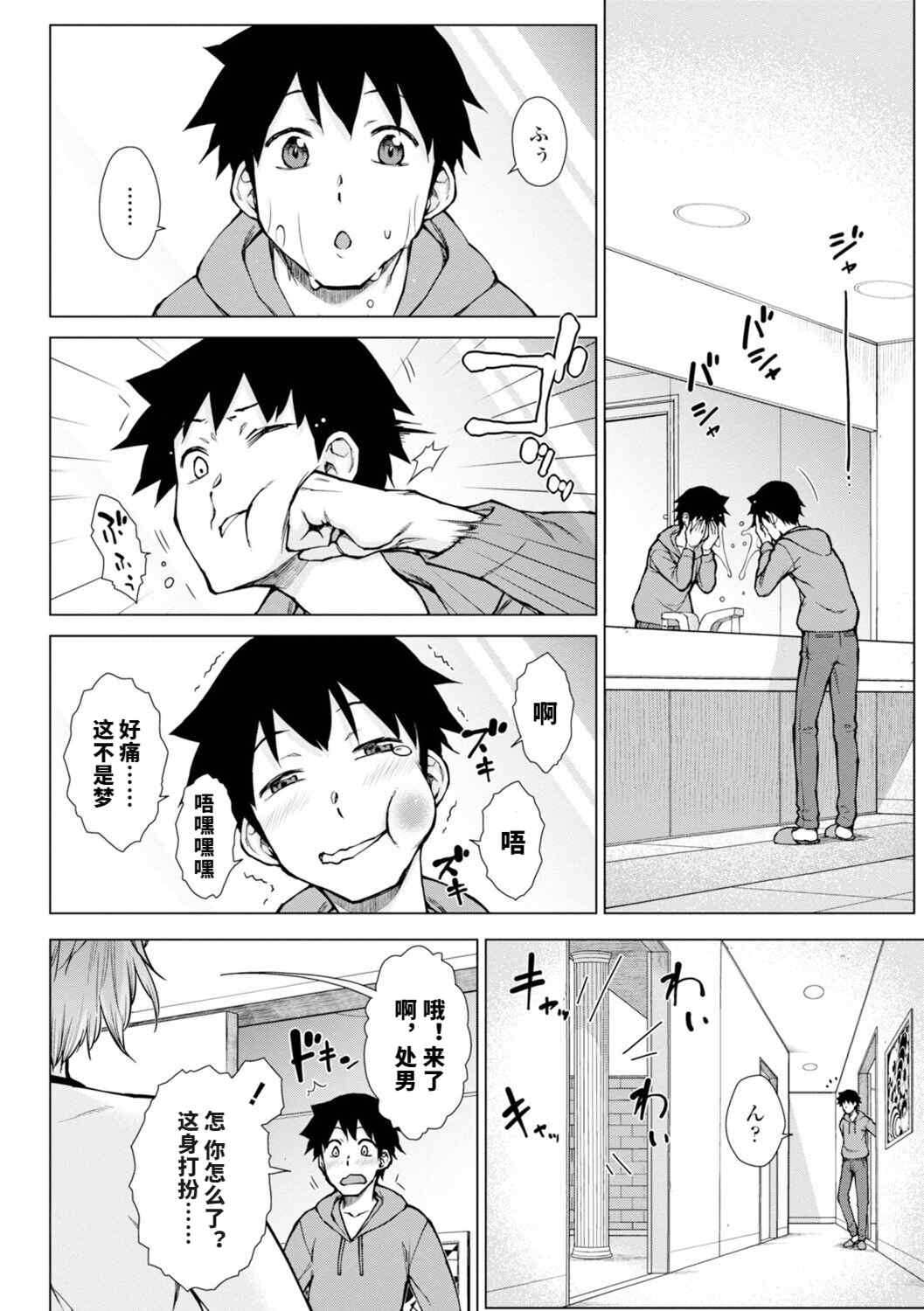 [五十嵐唱乃] どすけべ美人四姉妹ハーレムにようこそ![vail個人漢化]