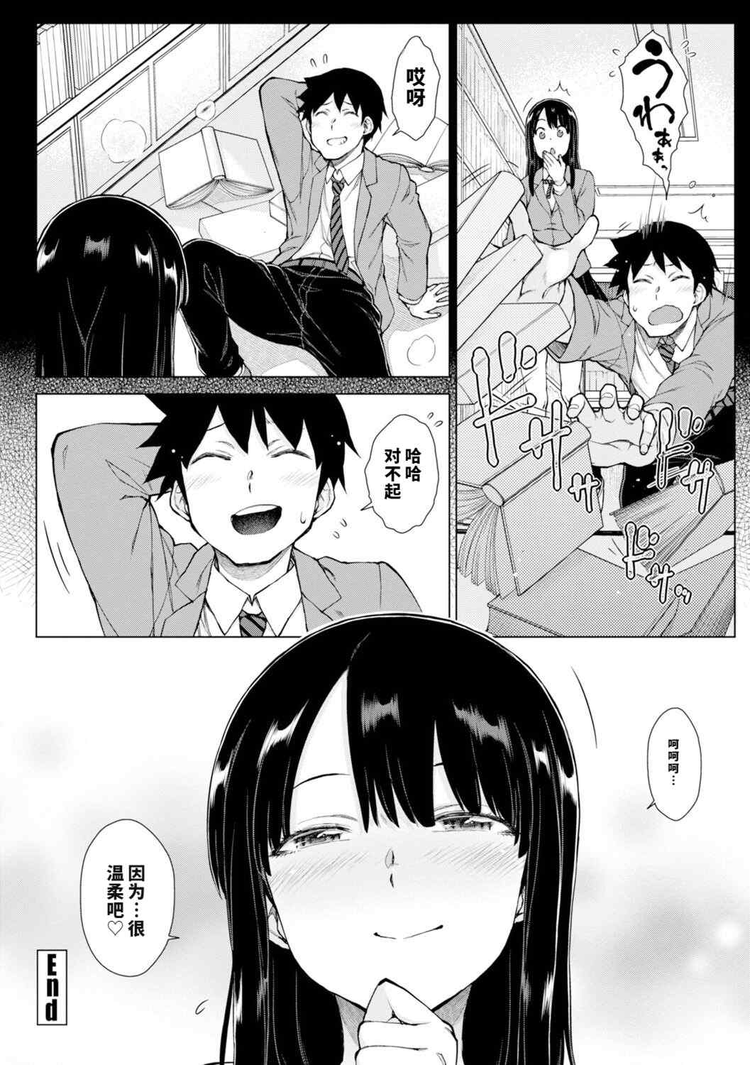 [五十嵐唱乃] どすけべ美人四姉妹ハーレムにようこそ![vail個人漢化]