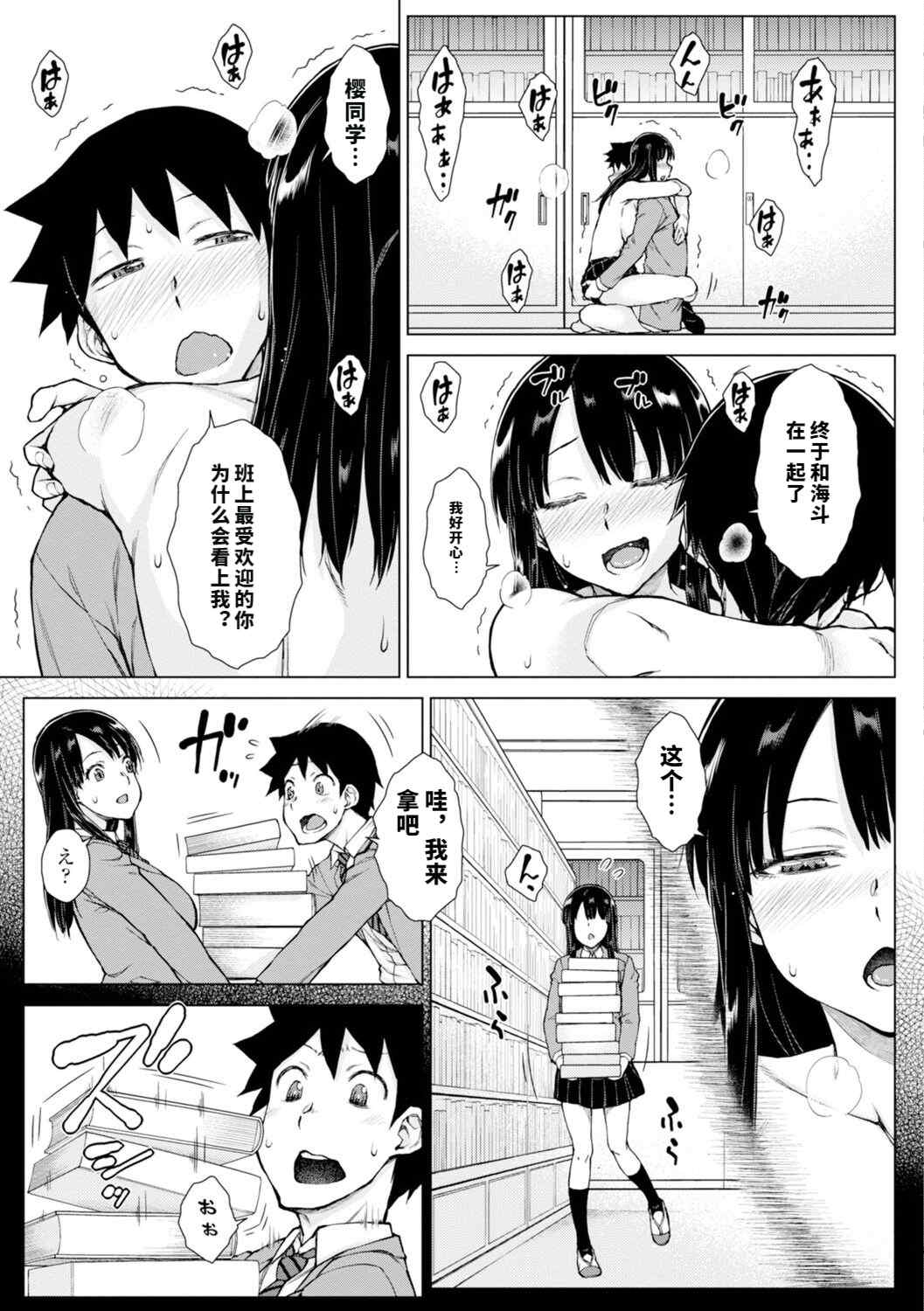 [五十嵐唱乃] どすけべ美人四姉妹ハーレムにようこそ![vail個人漢化]