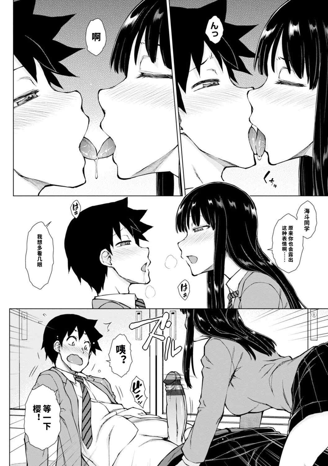 [五十嵐唱乃] どすけべ美人四姉妹ハーレムにようこそ![vail個人漢化]