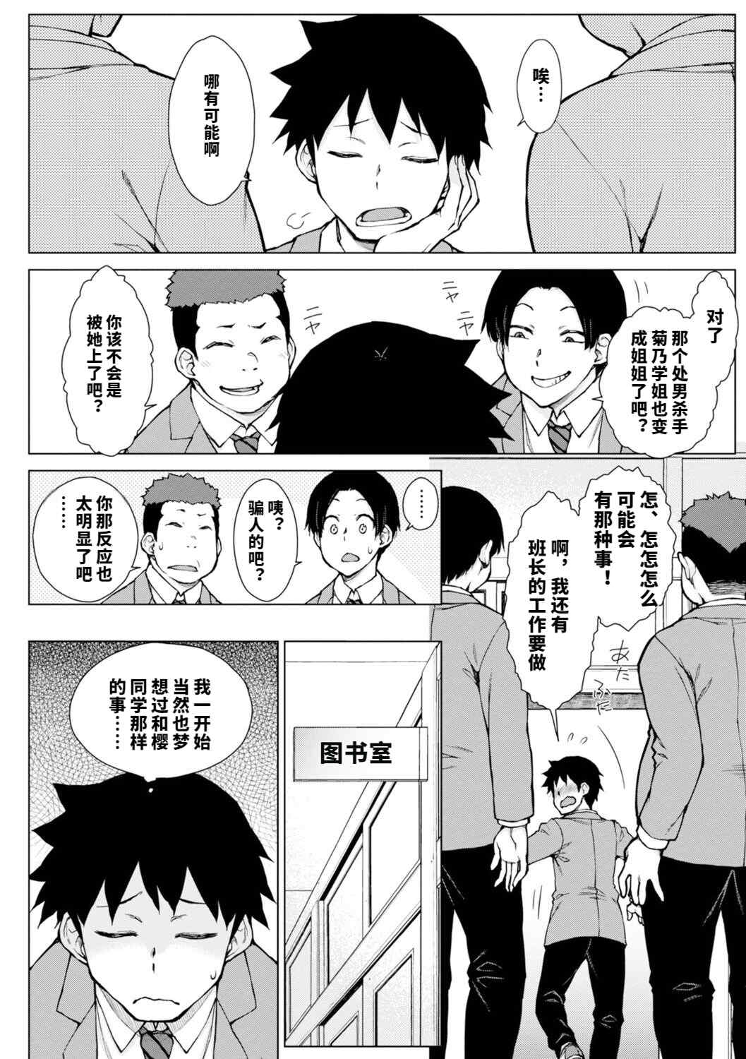 [五十嵐唱乃] どすけべ美人四姉妹ハーレムにようこそ![vail個人漢化]