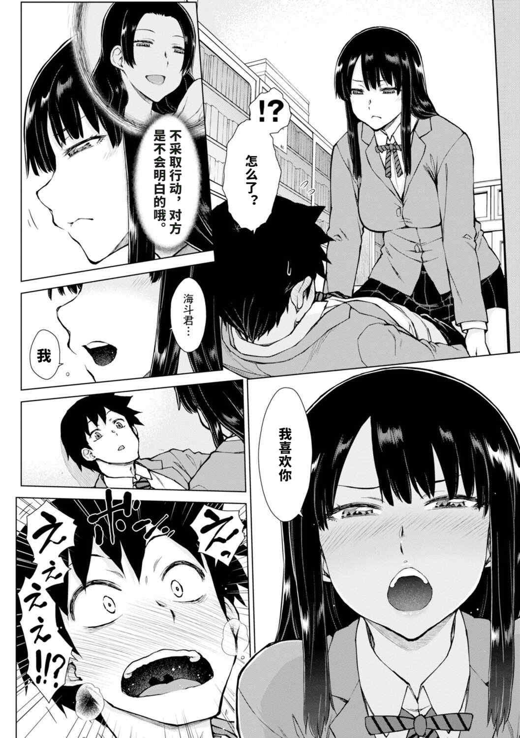 [五十嵐唱乃] どすけべ美人四姉妹ハーレムにようこそ![vail個人漢化]