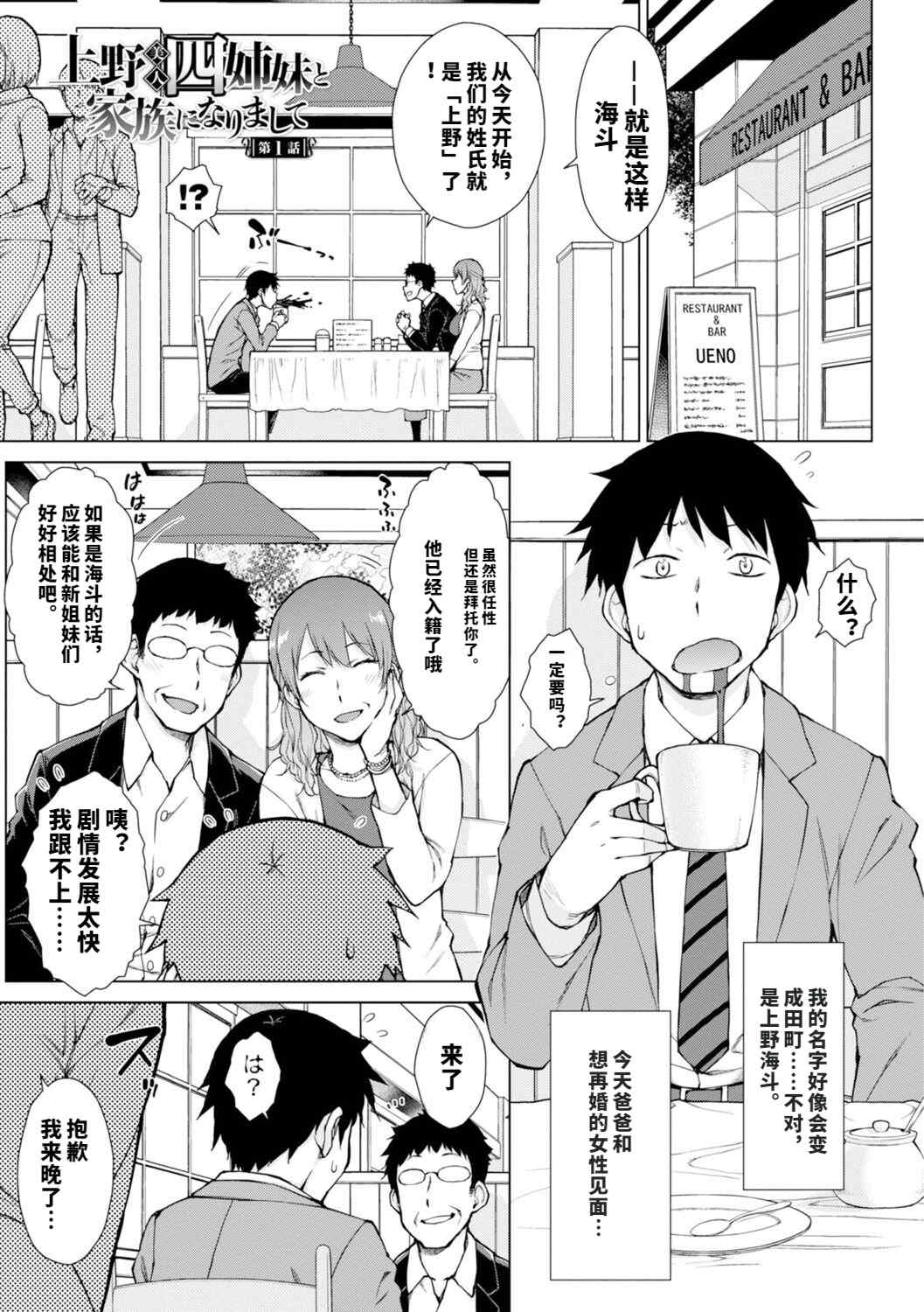 [五十嵐唱乃] どすけべ美人四姉妹ハーレムにようこそ![vail個人漢化]