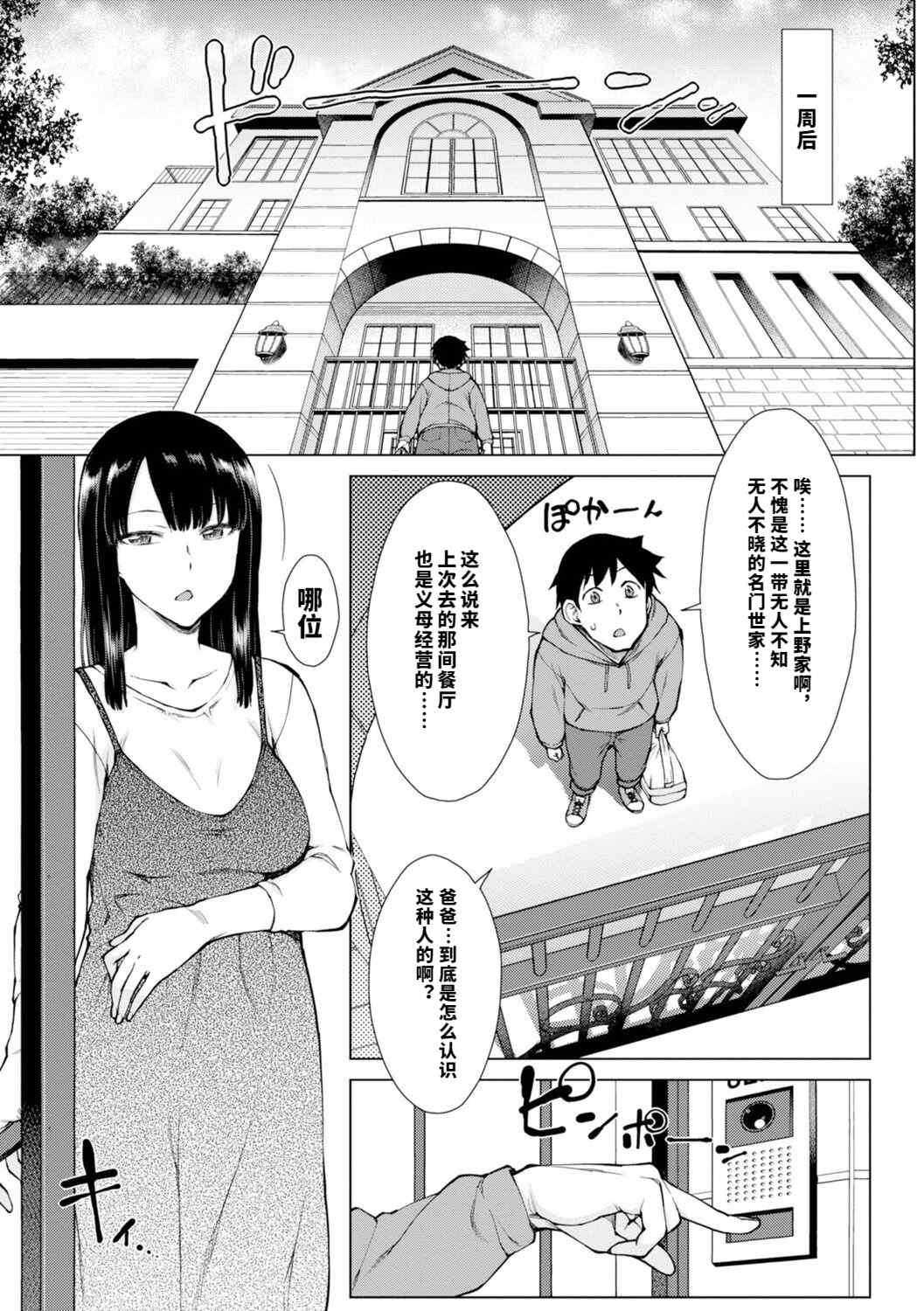 [五十嵐唱乃] どすけべ美人四姉妹ハーレムにようこそ![vail個人漢化]