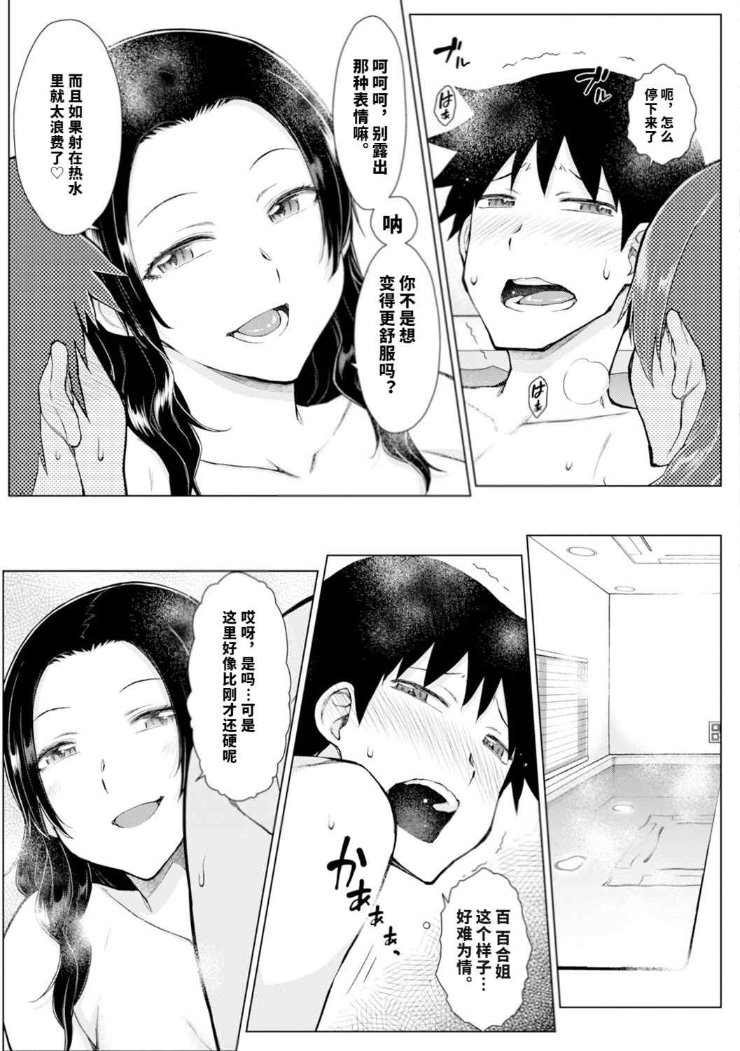 [五十嵐唱乃] どすけべ美人四姉妹ハーレムにようこそ![vail個人漢化]