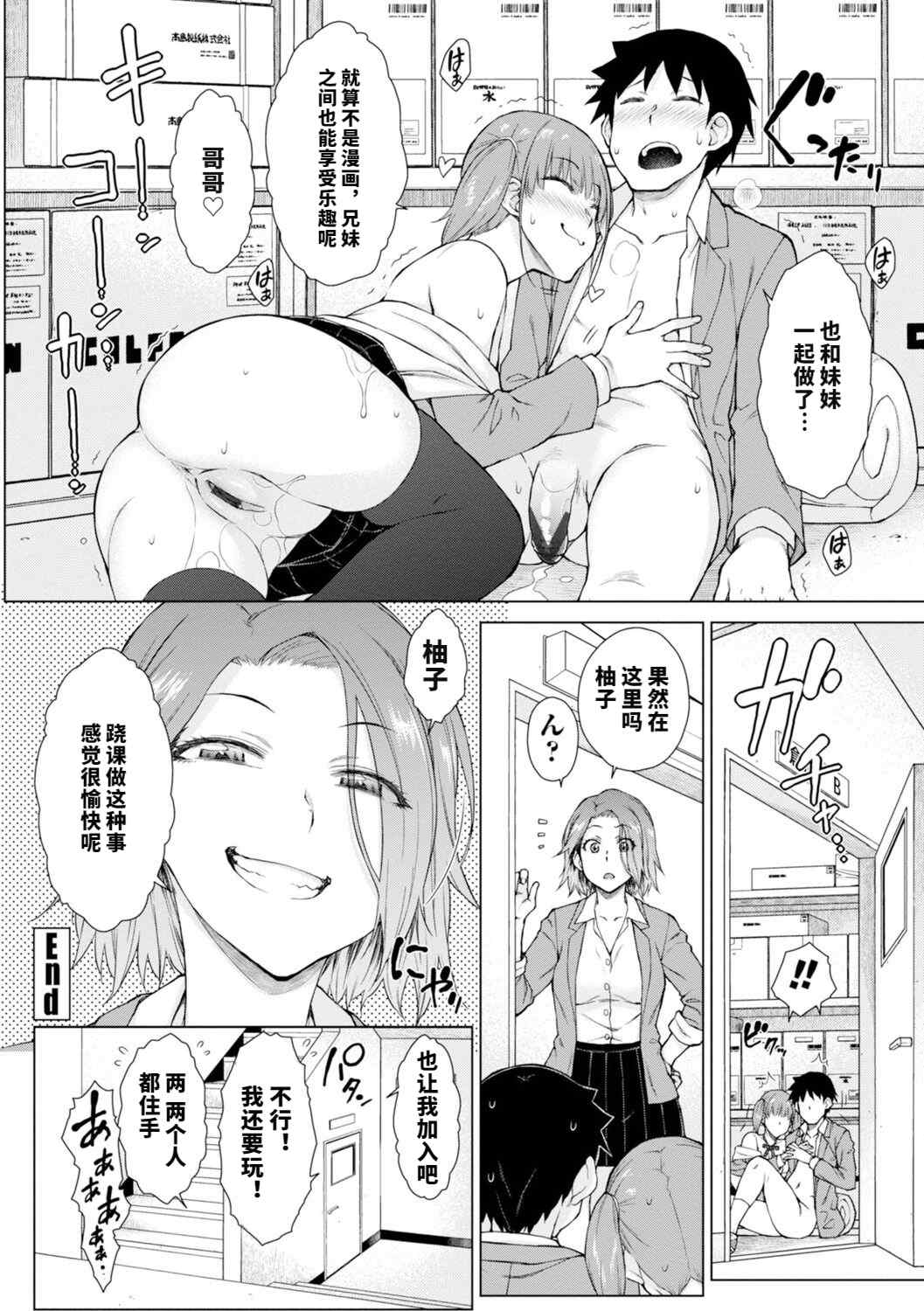 [五十嵐唱乃] どすけべ美人四姉妹ハーレムにようこそ![vail個人漢化]