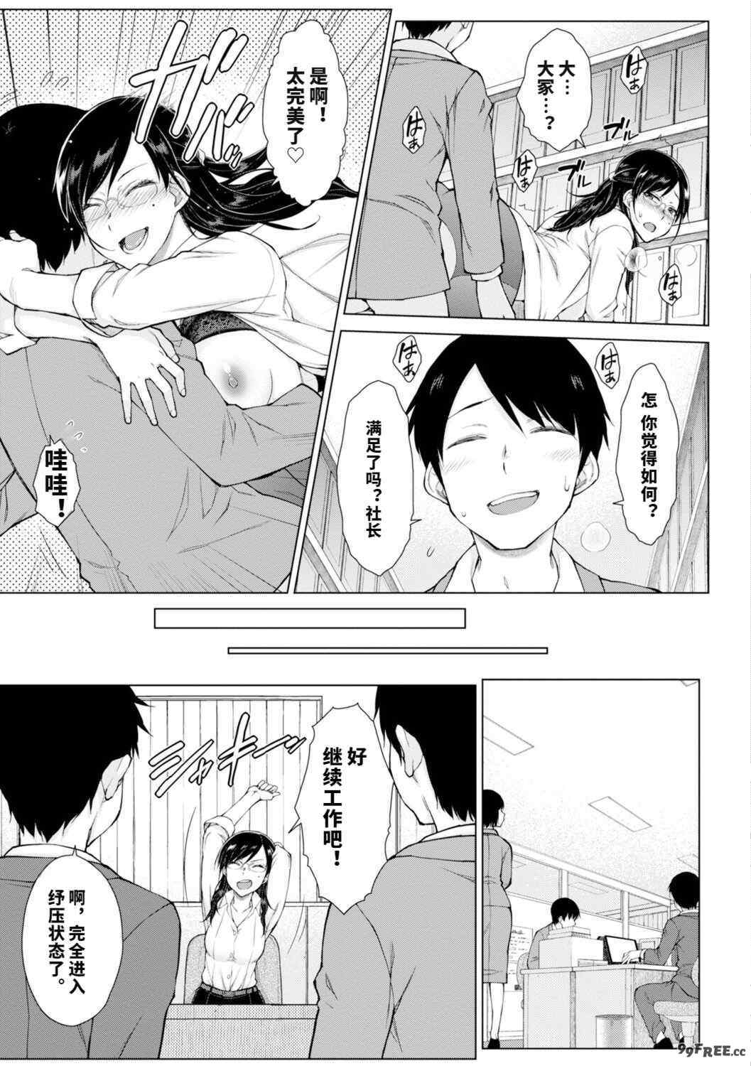 [五十嵐唱乃] どすけべ美人四姉妹ハーレムにようこそ![vail個人漢化]