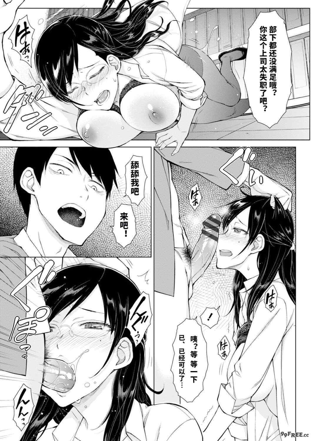 [五十嵐唱乃] どすけべ美人四姉妹ハーレムにようこそ![vail個人漢化]