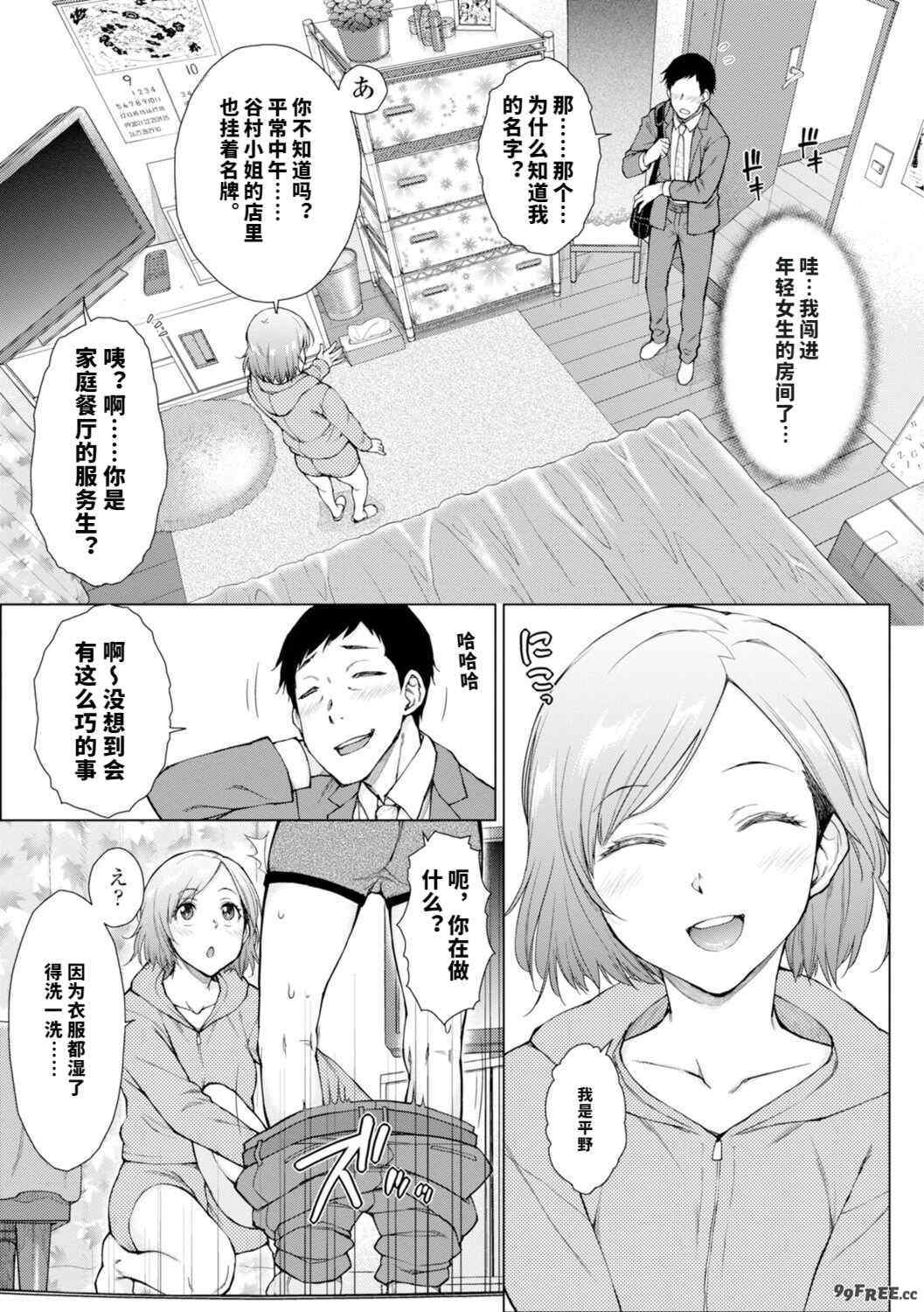 [五十嵐唱乃] どすけべ美人四姉妹ハーレムにようこそ![vail個人漢化]