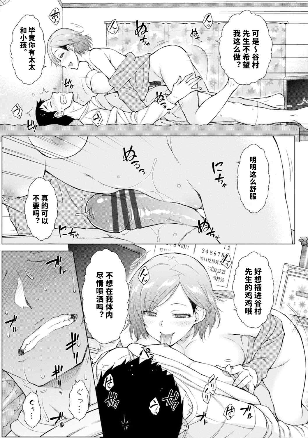 [五十嵐唱乃] どすけべ美人四姉妹ハーレムにようこそ![vail個人漢化]