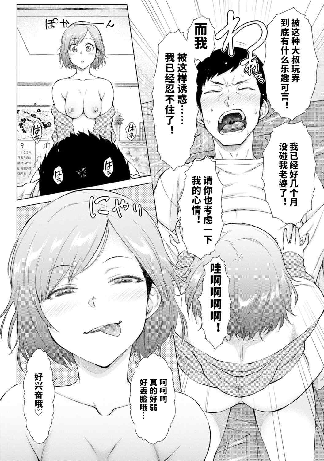 [五十嵐唱乃] どすけべ美人四姉妹ハーレムにようこそ![vail個人漢化]