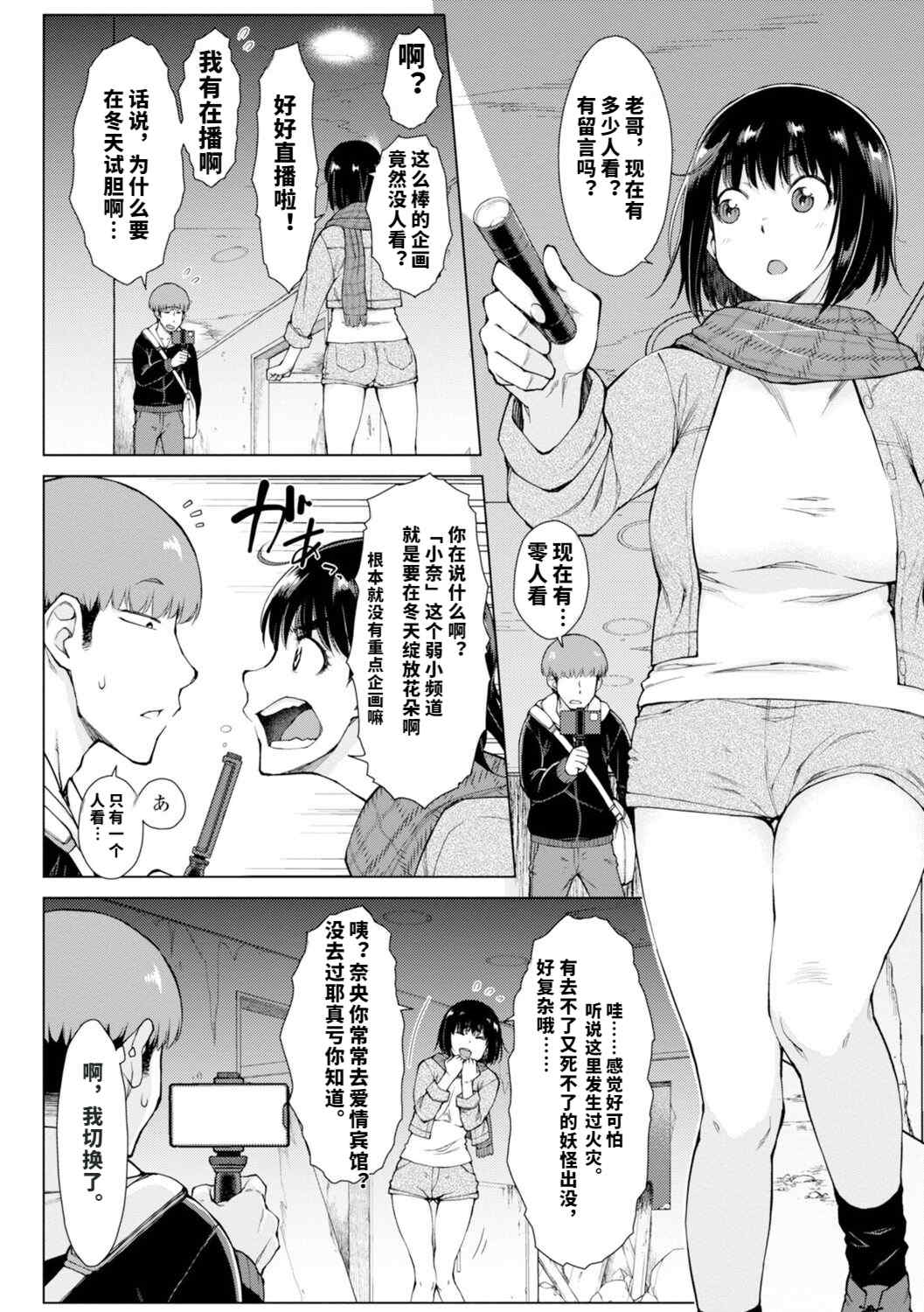 [五十嵐唱乃] どすけべ美人四姉妹ハーレムにようこそ![vail個人漢化]