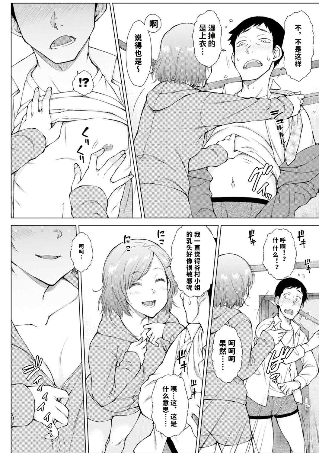 [五十嵐唱乃] どすけべ美人四姉妹ハーレムにようこそ![vail個人漢化]