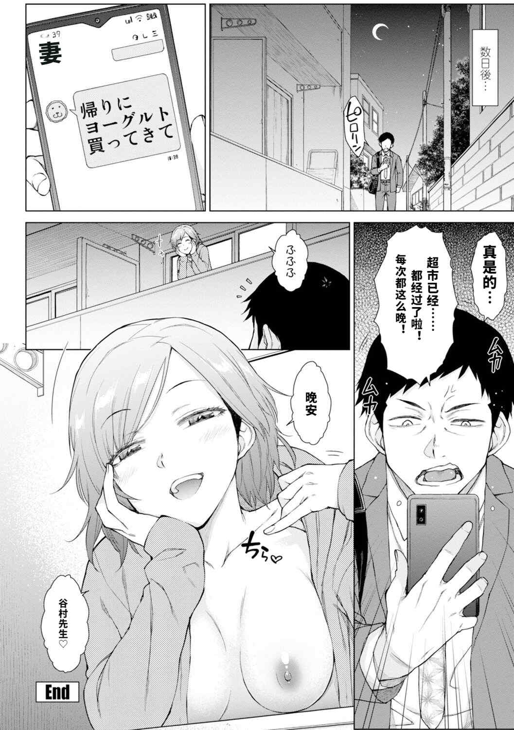 [五十嵐唱乃] どすけべ美人四姉妹ハーレムにようこそ![vail個人漢化]