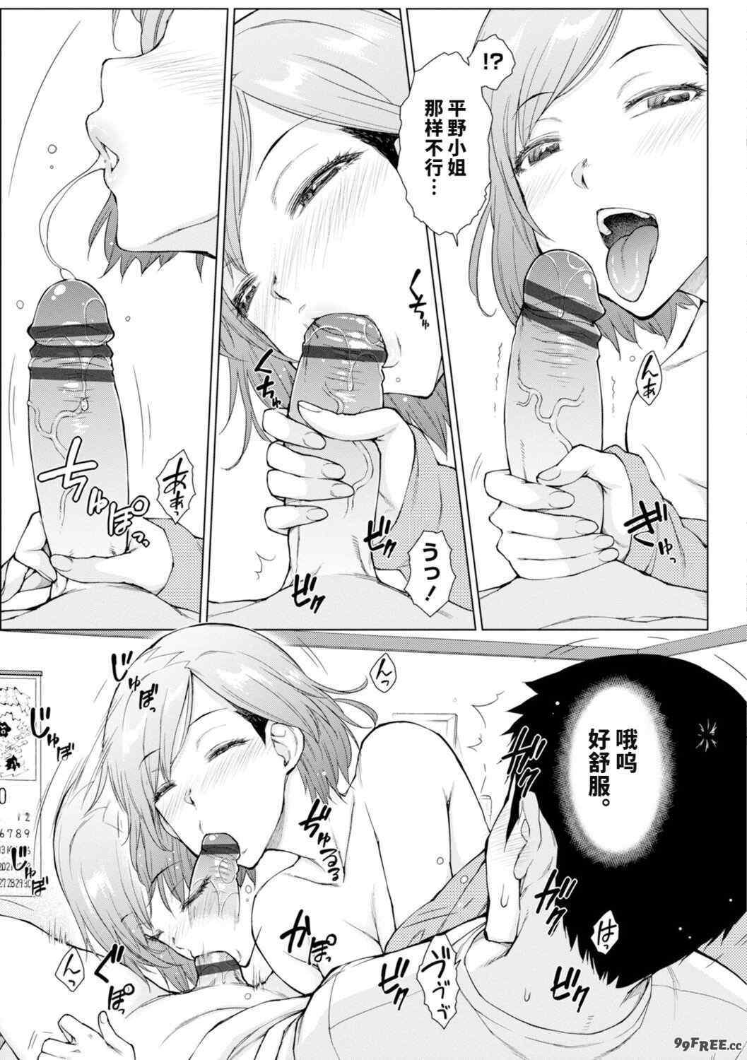 [五十嵐唱乃] どすけべ美人四姉妹ハーレムにようこそ![vail個人漢化]