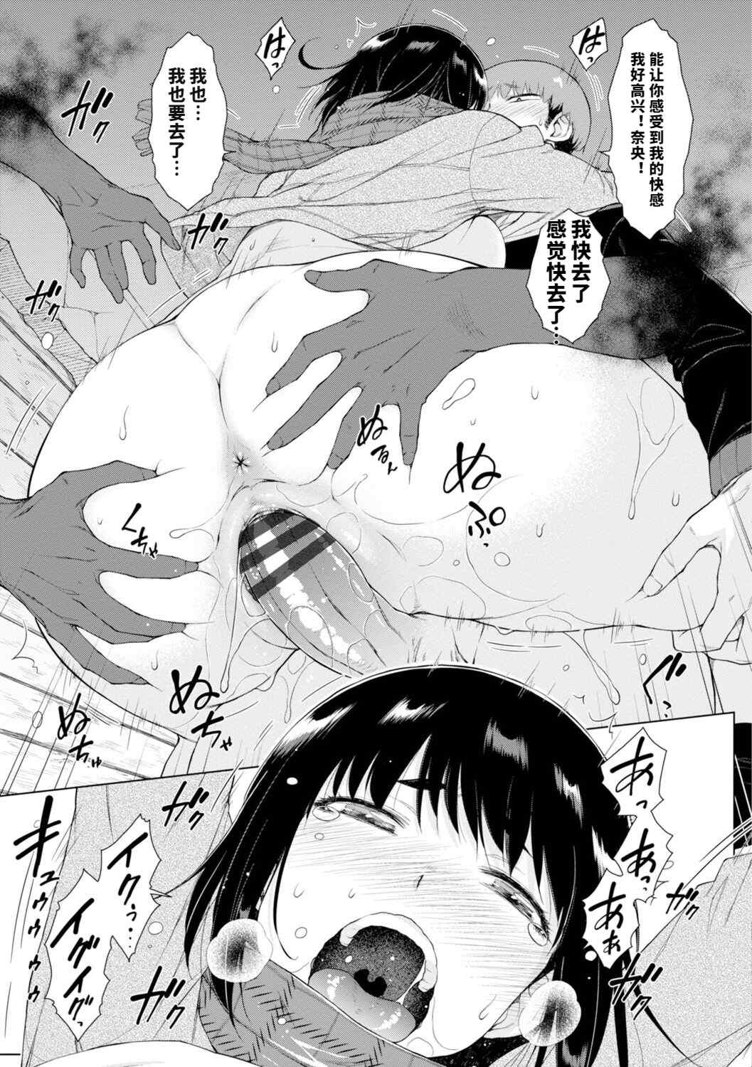 [五十嵐唱乃] どすけべ美人四姉妹ハーレムにようこそ![vail個人漢化]