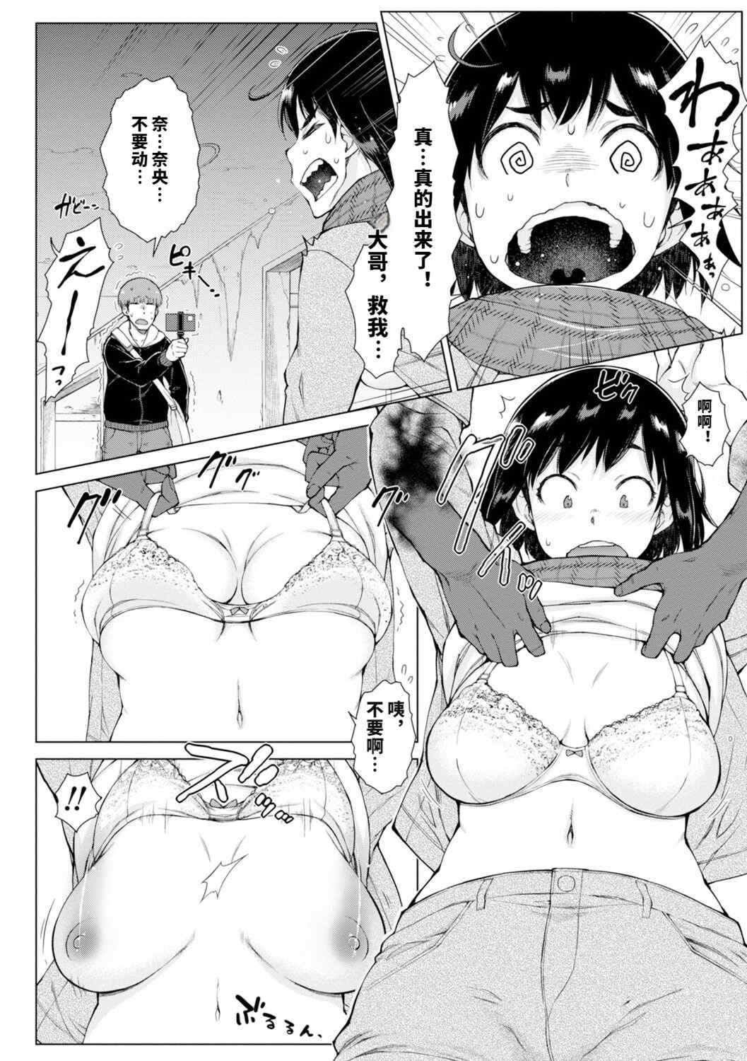 [五十嵐唱乃] どすけべ美人四姉妹ハーレムにようこそ![vail個人漢化]