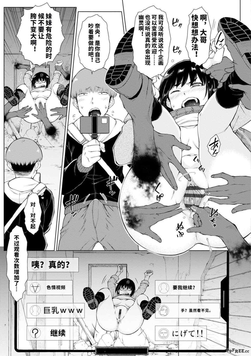 [五十嵐唱乃] どすけべ美人四姉妹ハーレムにようこそ![vail個人漢化]