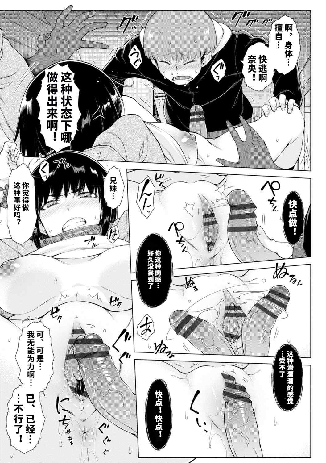 [五十嵐唱乃] どすけべ美人四姉妹ハーレムにようこそ![vail個人漢化]