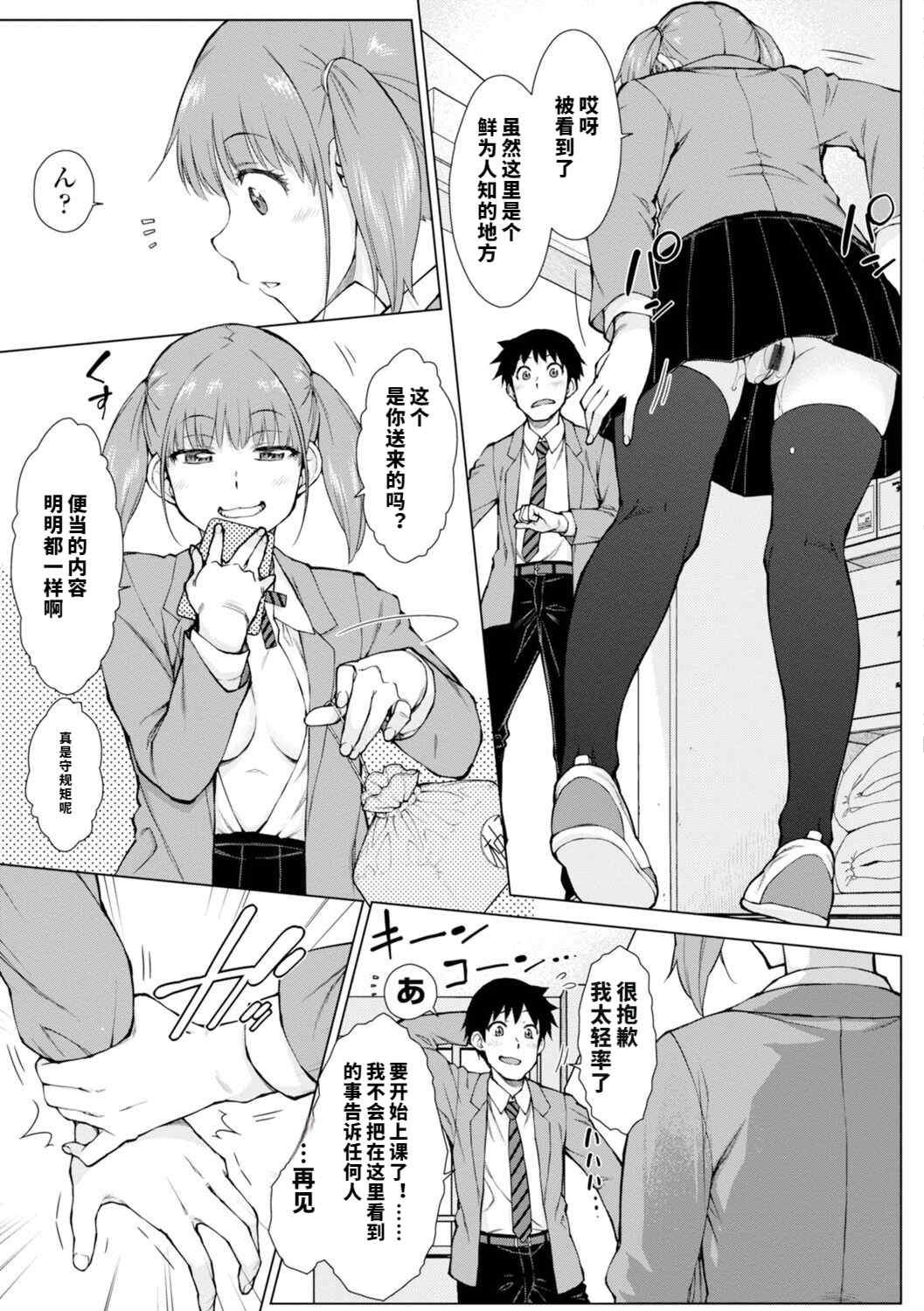 [五十嵐唱乃] どすけべ美人四姉妹ハーレムにようこそ![vail個人漢化]