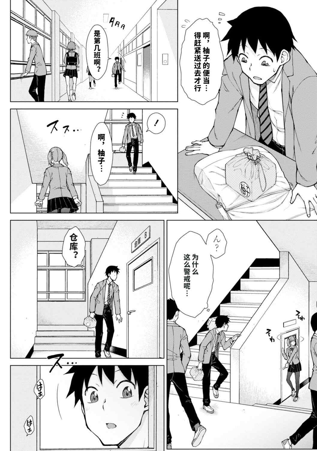 [五十嵐唱乃] どすけべ美人四姉妹ハーレムにようこそ![vail個人漢化]