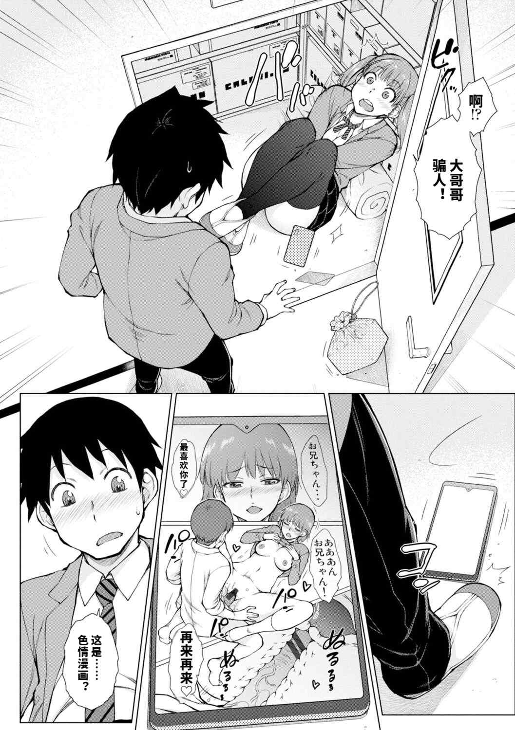 [五十嵐唱乃] どすけべ美人四姉妹ハーレムにようこそ![vail個人漢化]