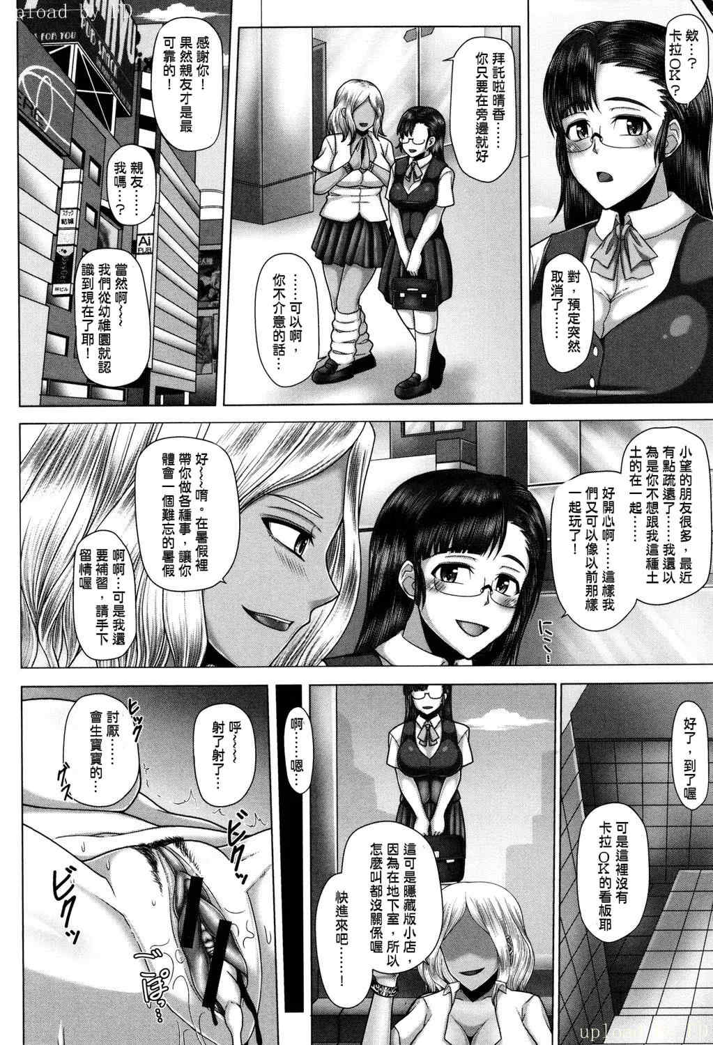 [井上七樹] 黒ギャル堕ち ～24時姦コンビニビッチ化～ [中国翻訳]