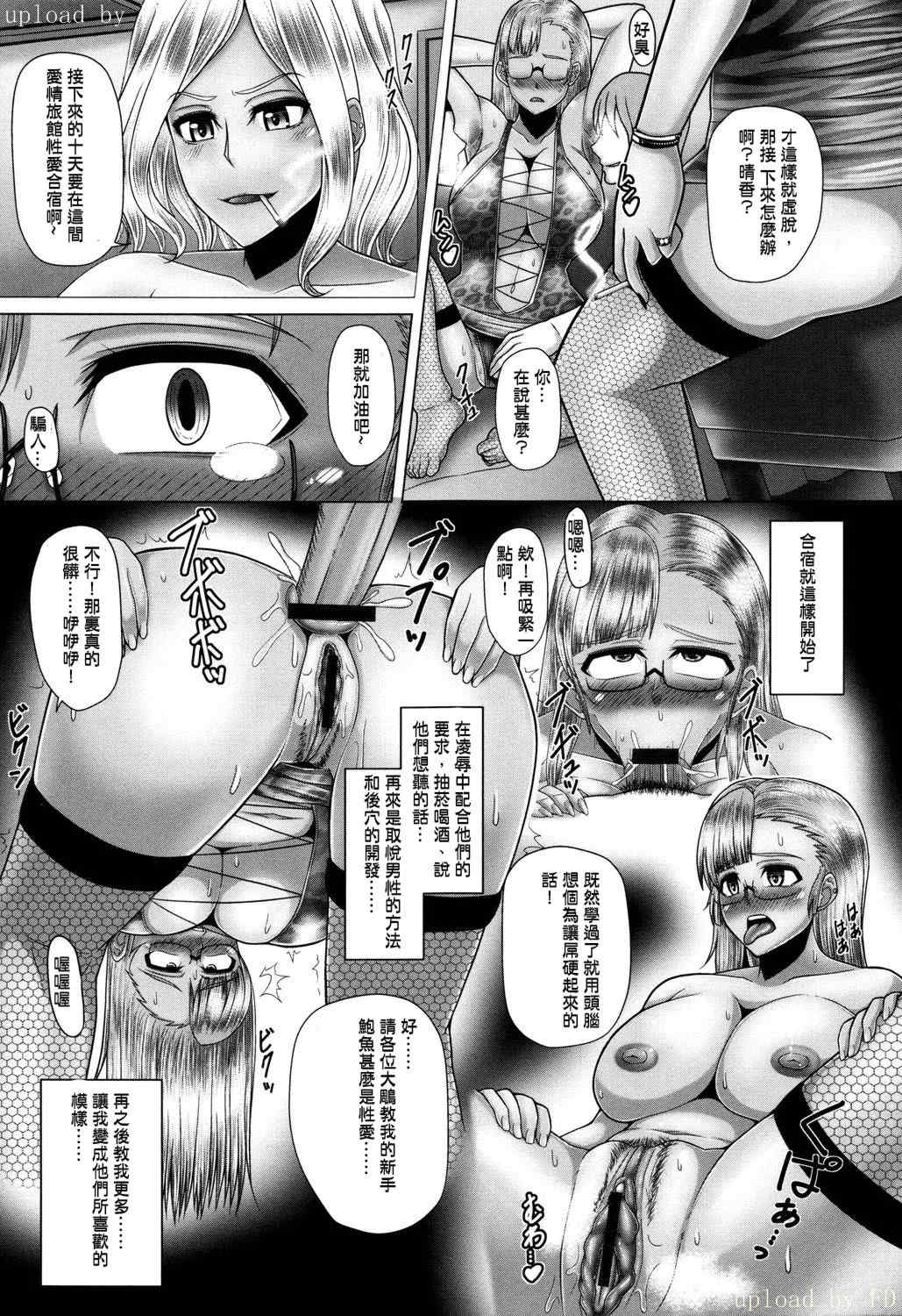 [井上七樹] 黒ギャル堕ち ～24時姦コンビニビッチ化～ [中国翻訳]