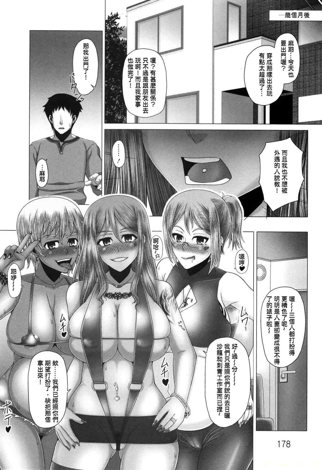 [井上七樹] 黒ギャル堕ち ～24時姦コンビニビッチ化～ [中国翻訳]