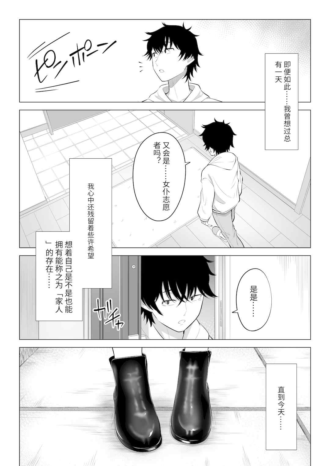 [伊達ろく] 男性が極端に少ないこの世界では、精子は貴重な資源です。|精子是珍貴的資源 その1~3[中国翻訳]