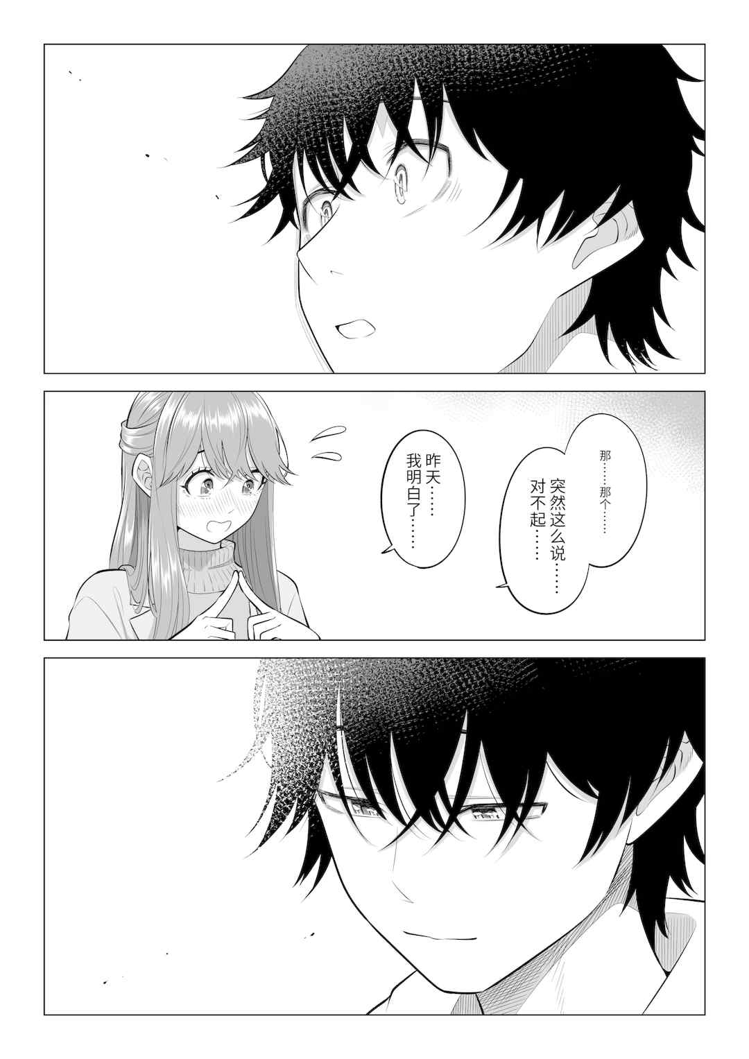 [伊達ろく] 男性が極端に少ないこの世界では、精子は貴重な資源です。|精子是珍貴的資源 その1~3[中国翻訳]