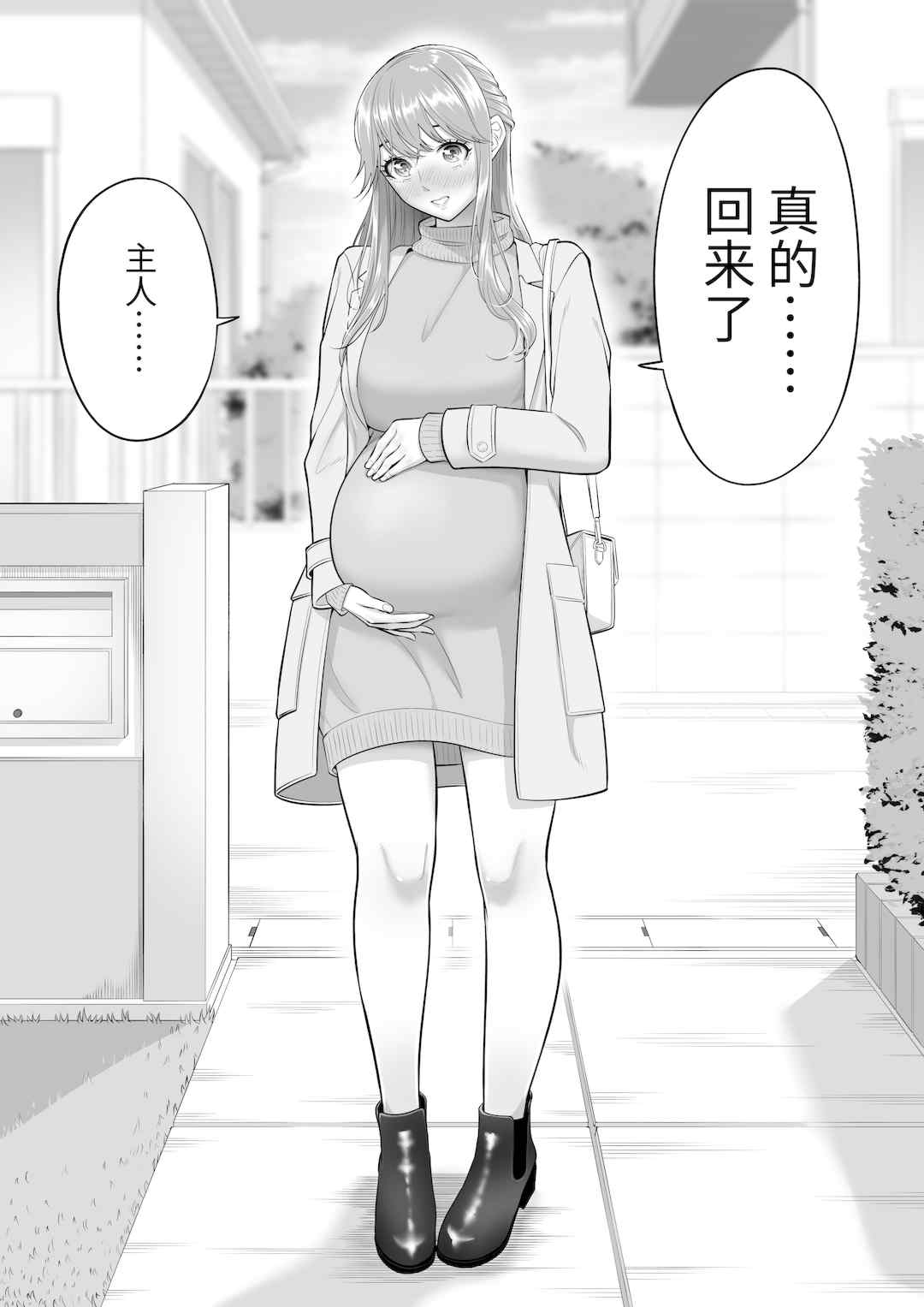 [伊達ろく] 男性が極端に少ないこの世界では、精子は貴重な資源です。|精子是珍貴的資源 その1~3[中国翻訳]