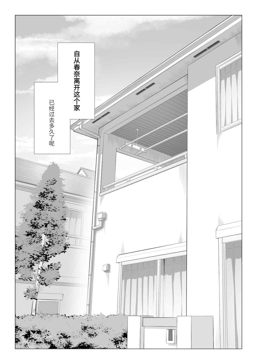 [伊達ろく] 男性が極端に少ないこの世界では、精子は貴重な資源です。|精子是珍貴的資源 その1~3[中国翻訳]