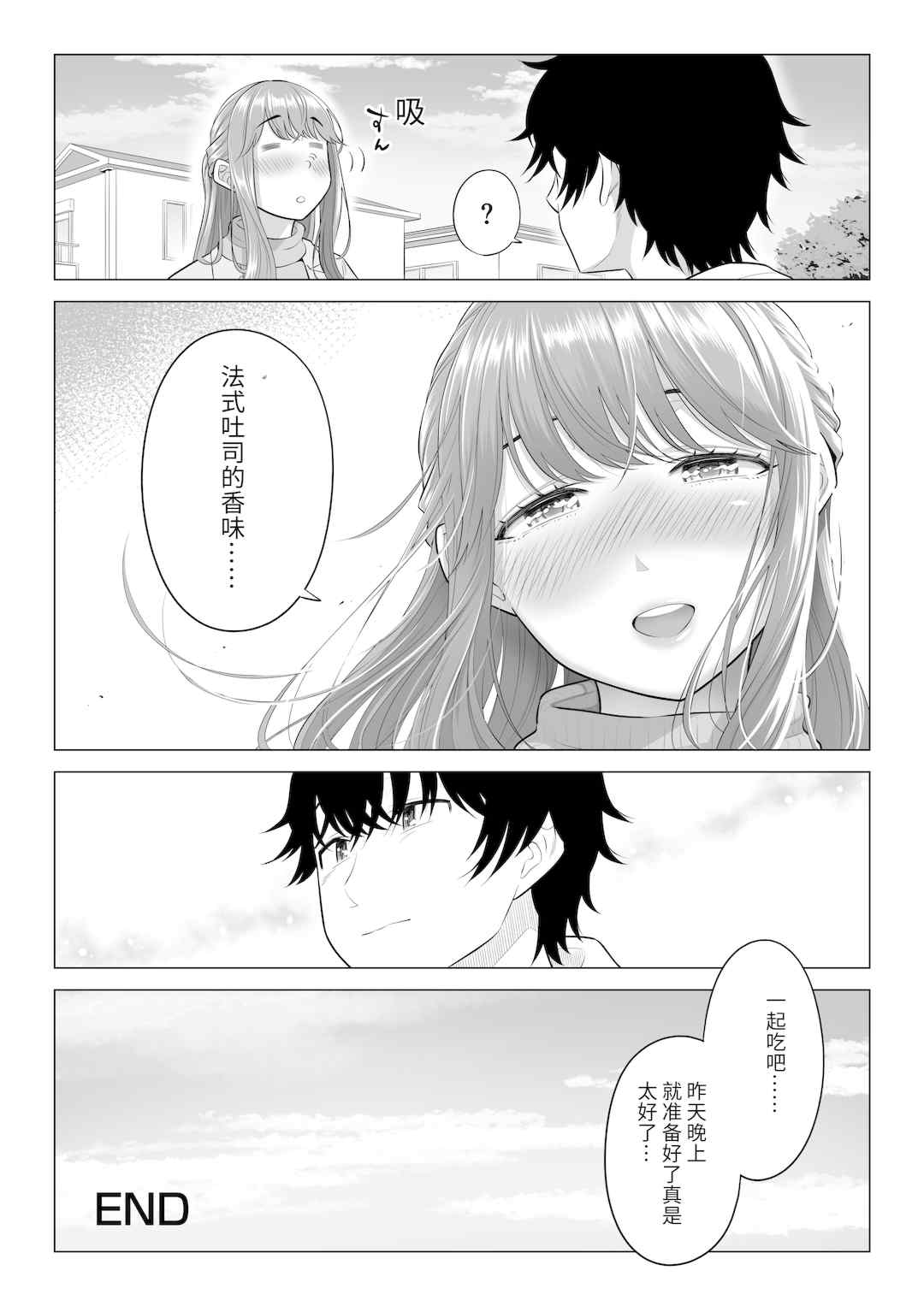 [伊達ろく] 男性が極端に少ないこの世界では、精子は貴重な資源です。|精子是珍貴的資源 その1~3[中国翻訳]