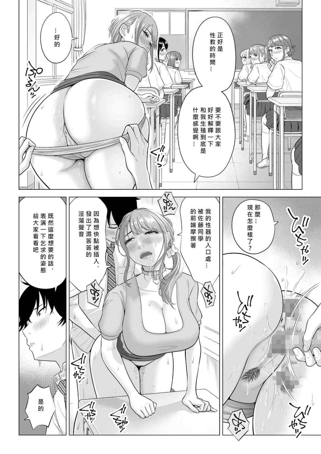 [伊達ろく] 男性が極端に少ないこの世界では、精子は貴重な資源です。|精子是珍貴的資源 その1~3[中国翻訳]