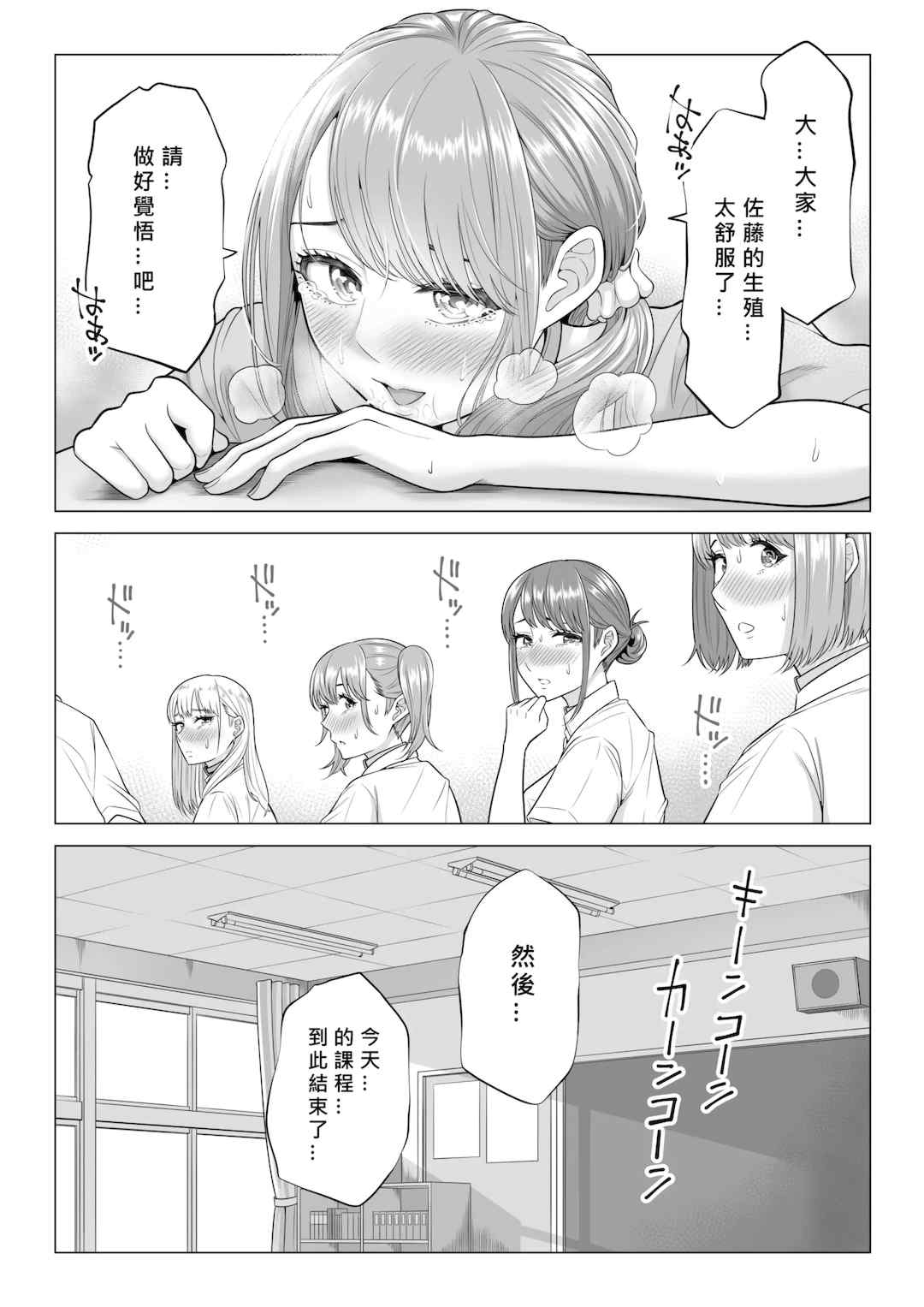 [伊達ろく] 男性が極端に少ないこの世界では、精子は貴重な資源です。|精子是珍貴的資源 その1~3[中国翻訳]