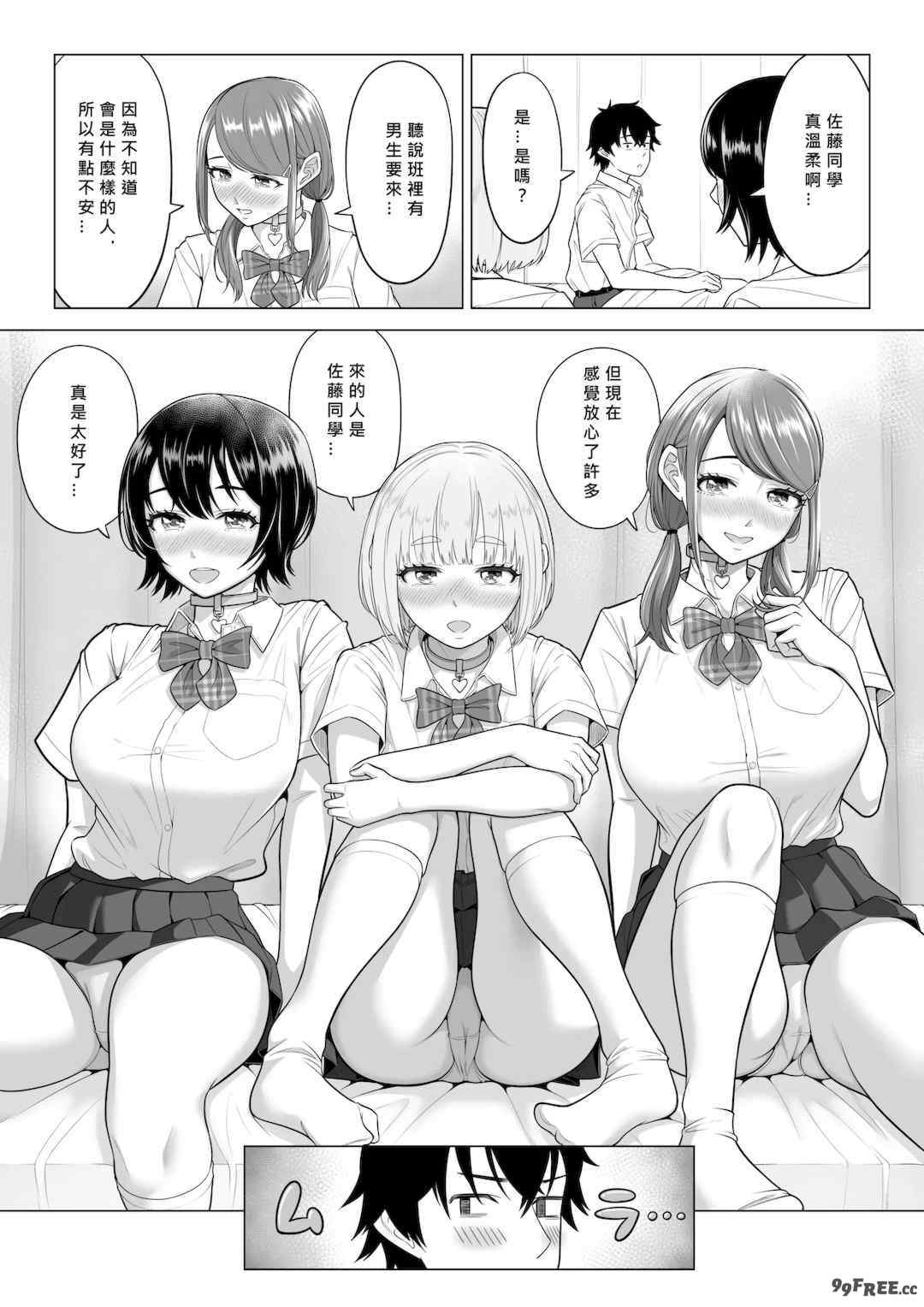 [伊達ろく] 男性が極端に少ないこの世界では、精子は貴重な資源です。|精子是珍貴的資源 その1~3[中国翻訳]