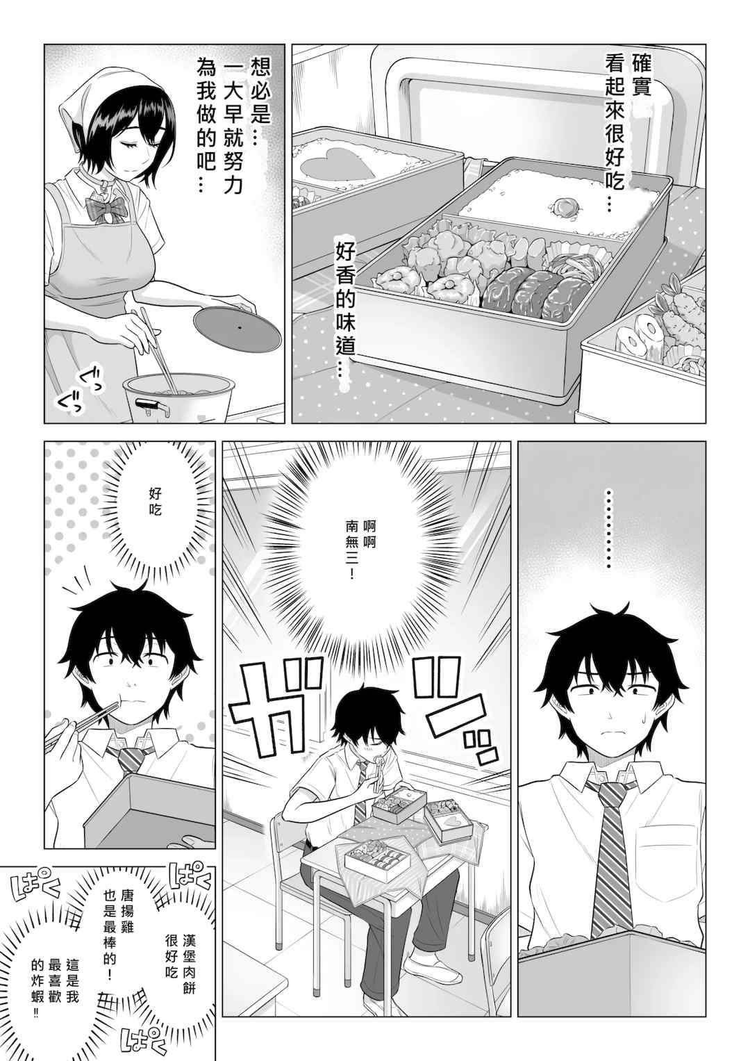 [伊達ろく] 男性が極端に少ないこの世界では、精子は貴重な資源です。|精子是珍貴的資源 その1~3[中国翻訳]