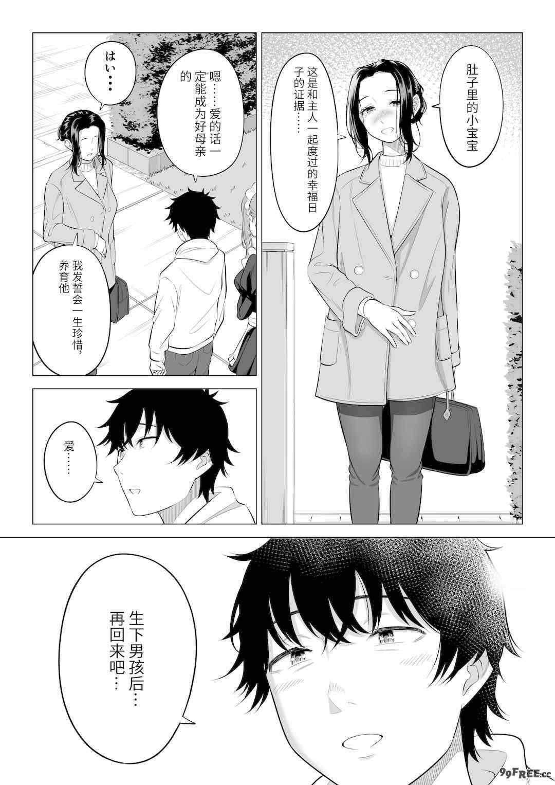 [伊達ろく] 男性が極端に少ないこの世界では、精子は貴重な資源です。|精子是珍貴的資源 その1~3[中国翻訳]