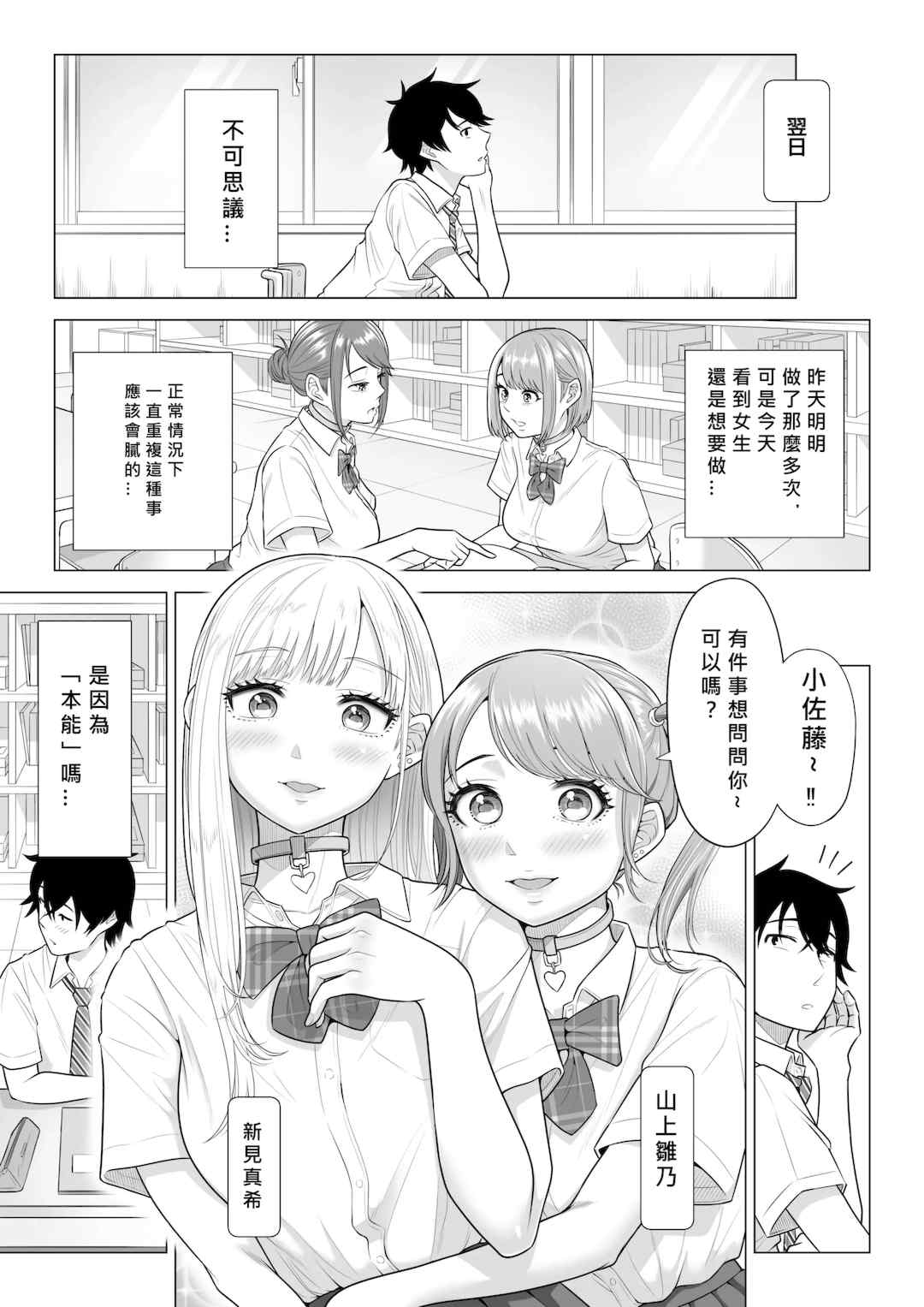 [伊達ろく] 男性が極端に少ないこの世界では、精子は貴重な資源です。|精子是珍貴的資源 その1~3[中国翻訳]