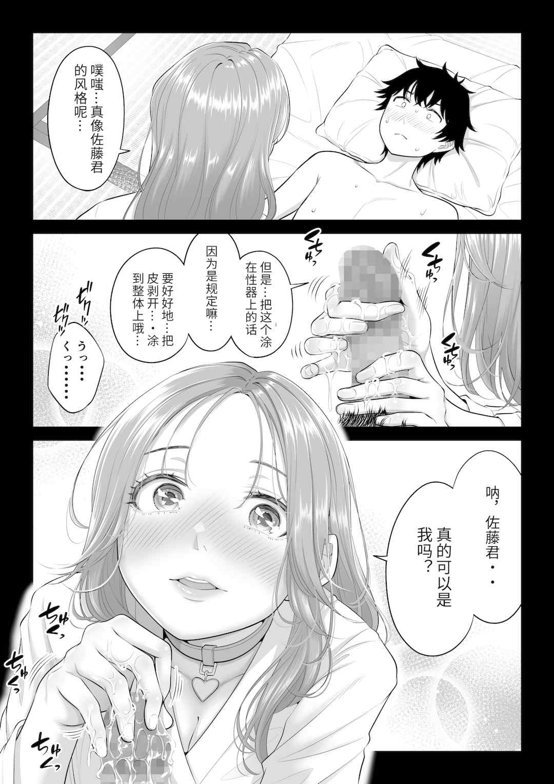 [伊達ろく] 男性が極端に少ないこの世界では、精子は貴重な資源です。|精子是珍貴的資源 その1~3[中国翻訳]