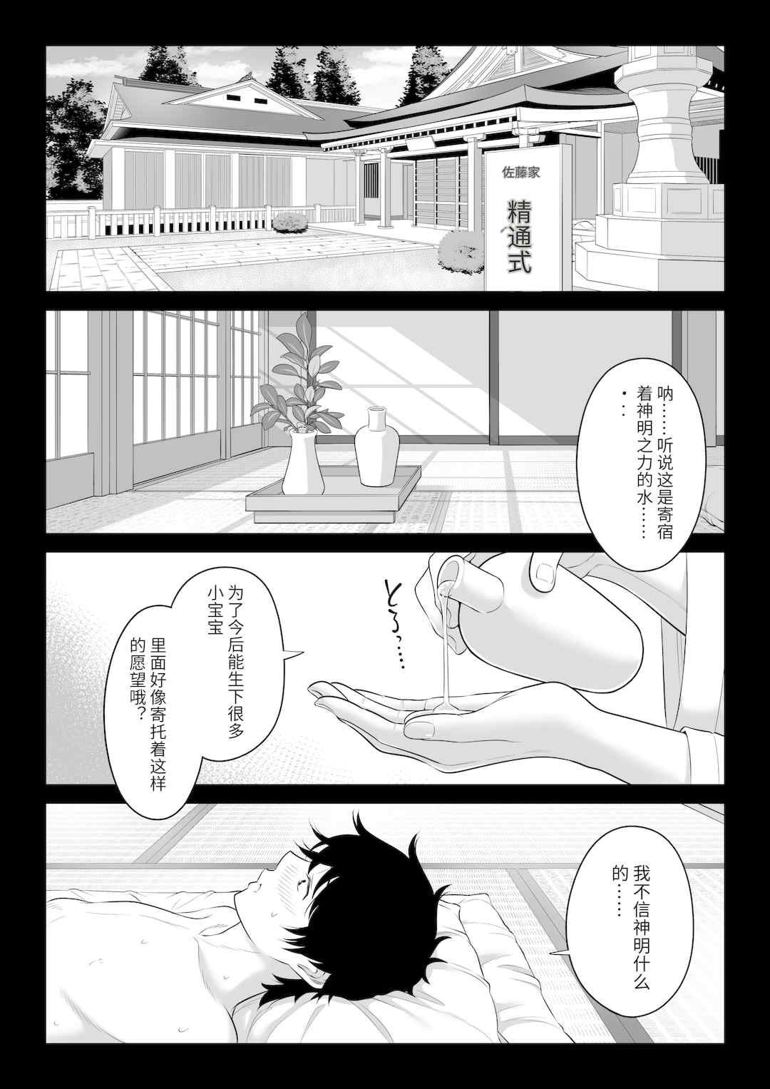 [伊達ろく] 男性が極端に少ないこの世界では、精子は貴重な資源です。|精子是珍貴的資源 その1~3[中国翻訳]