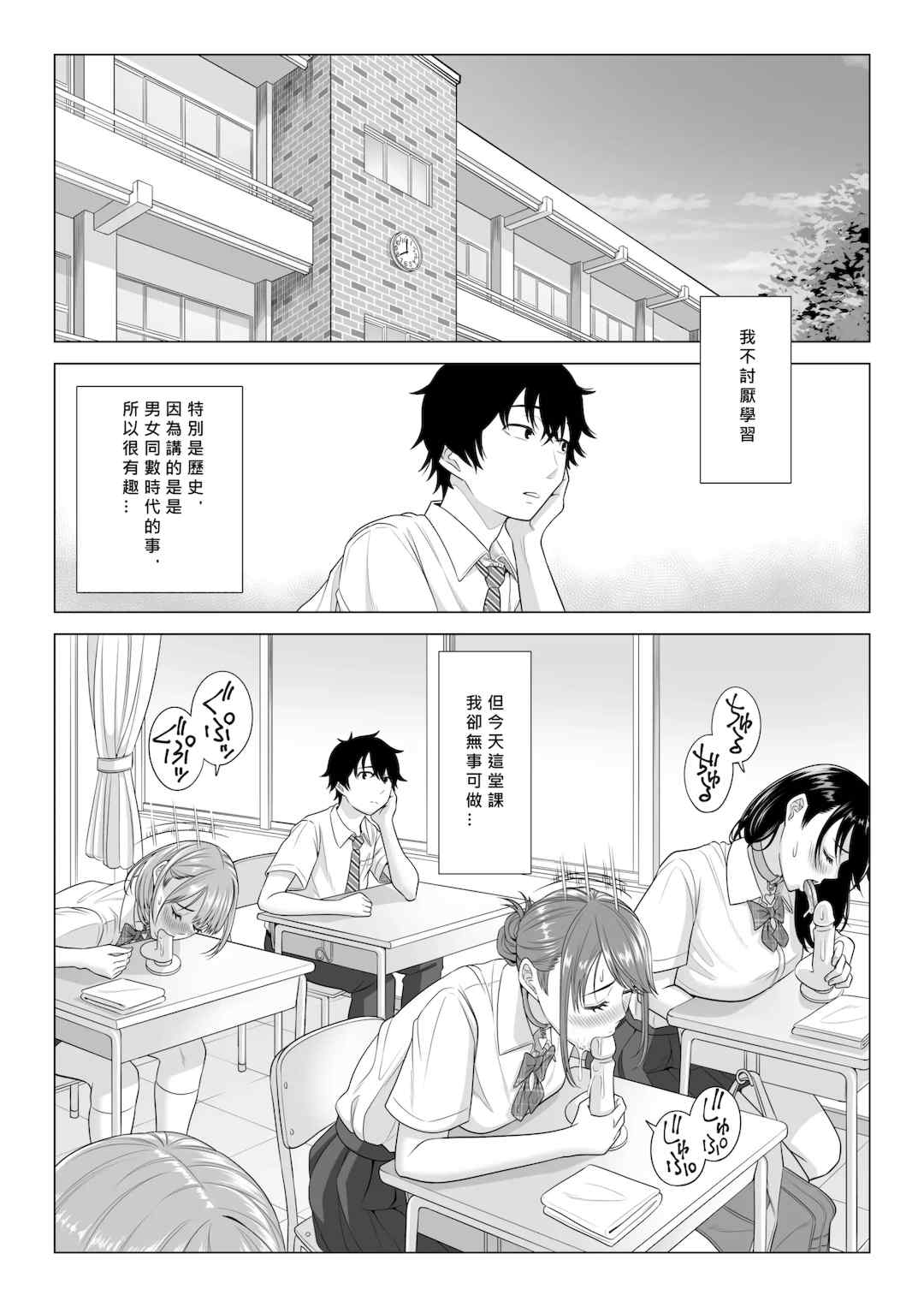 [伊達ろく] 男性が極端に少ないこの世界では、精子は貴重な資源です。|精子是珍貴的資源 その1~3[中国翻訳]