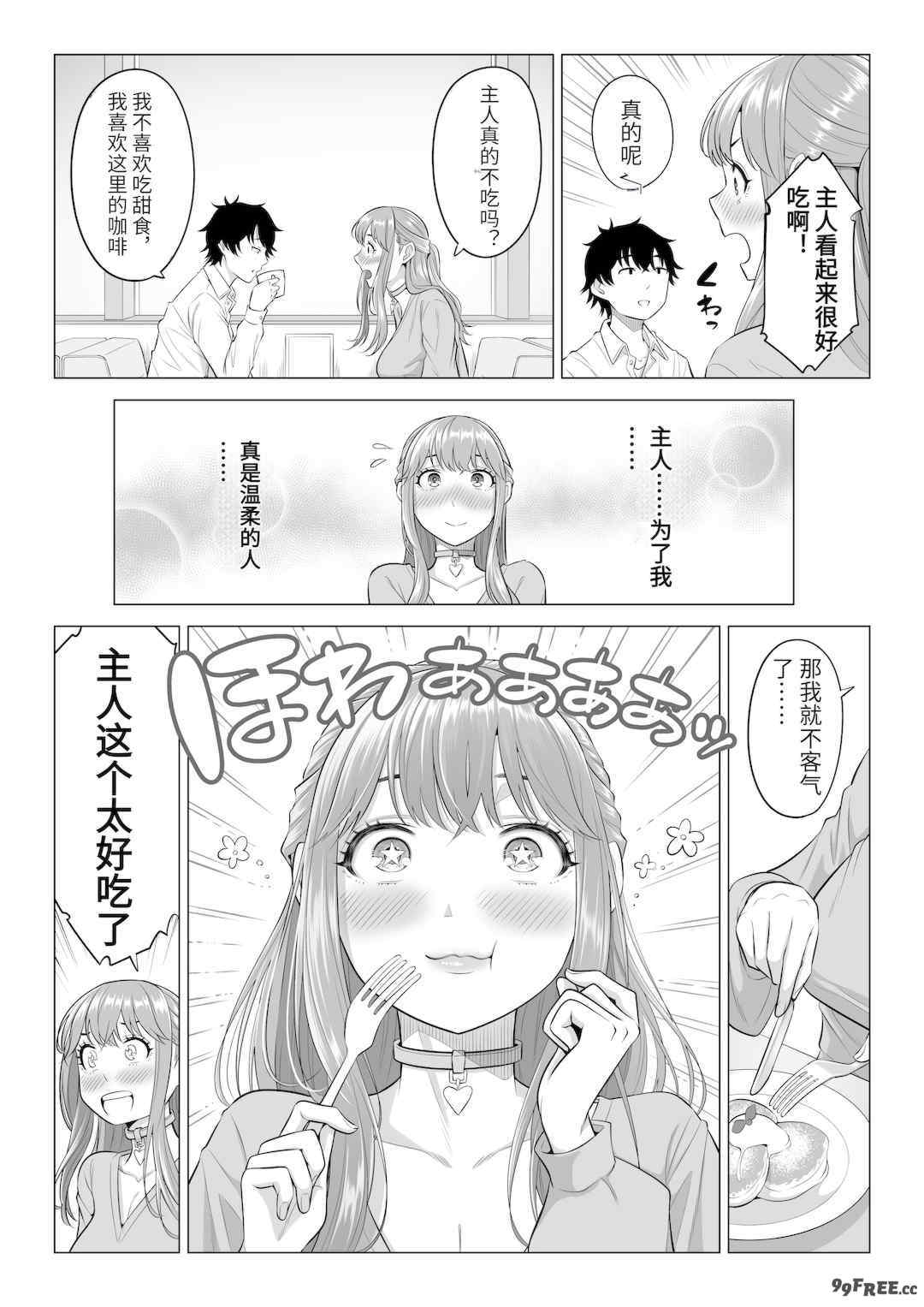 [伊達ろく] 男性が極端に少ないこの世界では、精子は貴重な資源です。|精子是珍貴的資源 その1~3[中国翻訳]