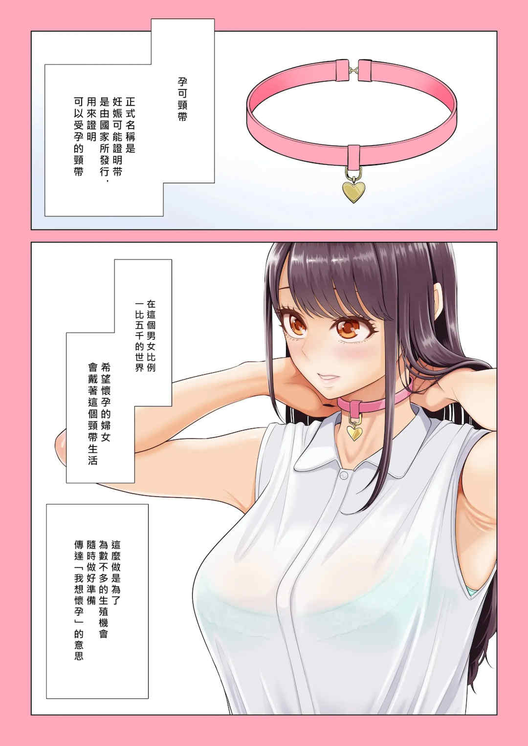 [伊達ろく] 男性が極端に少ないこの世界では、精子は貴重な資源です。|精子是珍貴的資源 その1~3[中国翻訳]