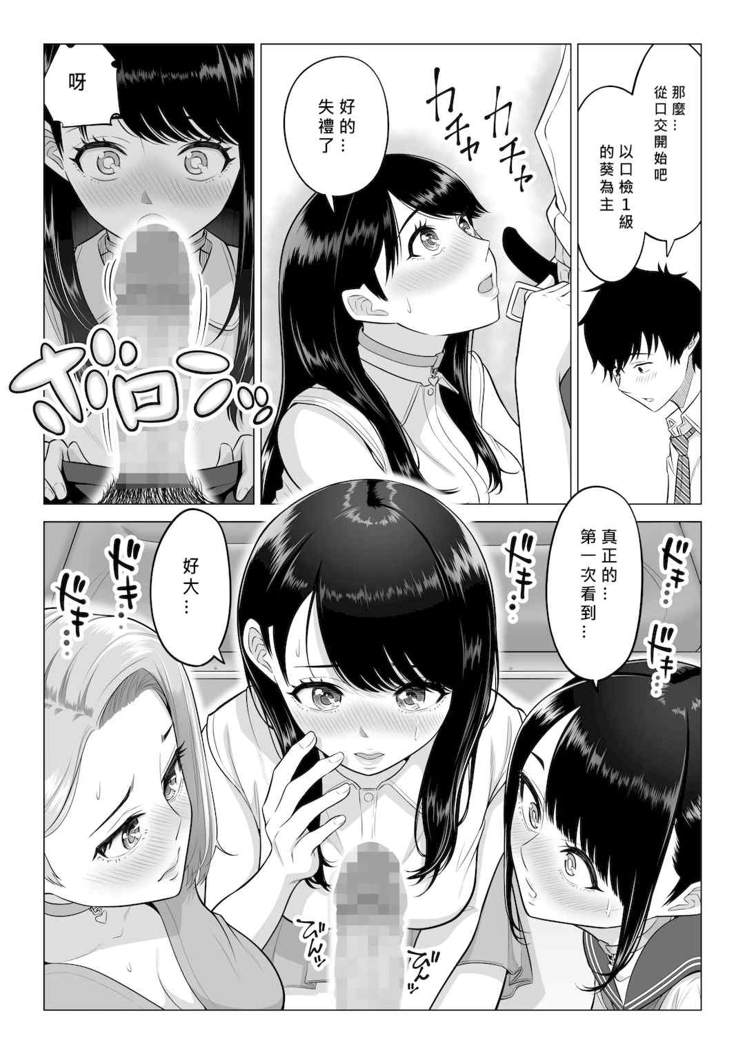 [伊達ろく] 男性が極端に少ないこの世界では、精子は貴重な資源です。|精子是珍貴的資源 その1~3[中国翻訳]